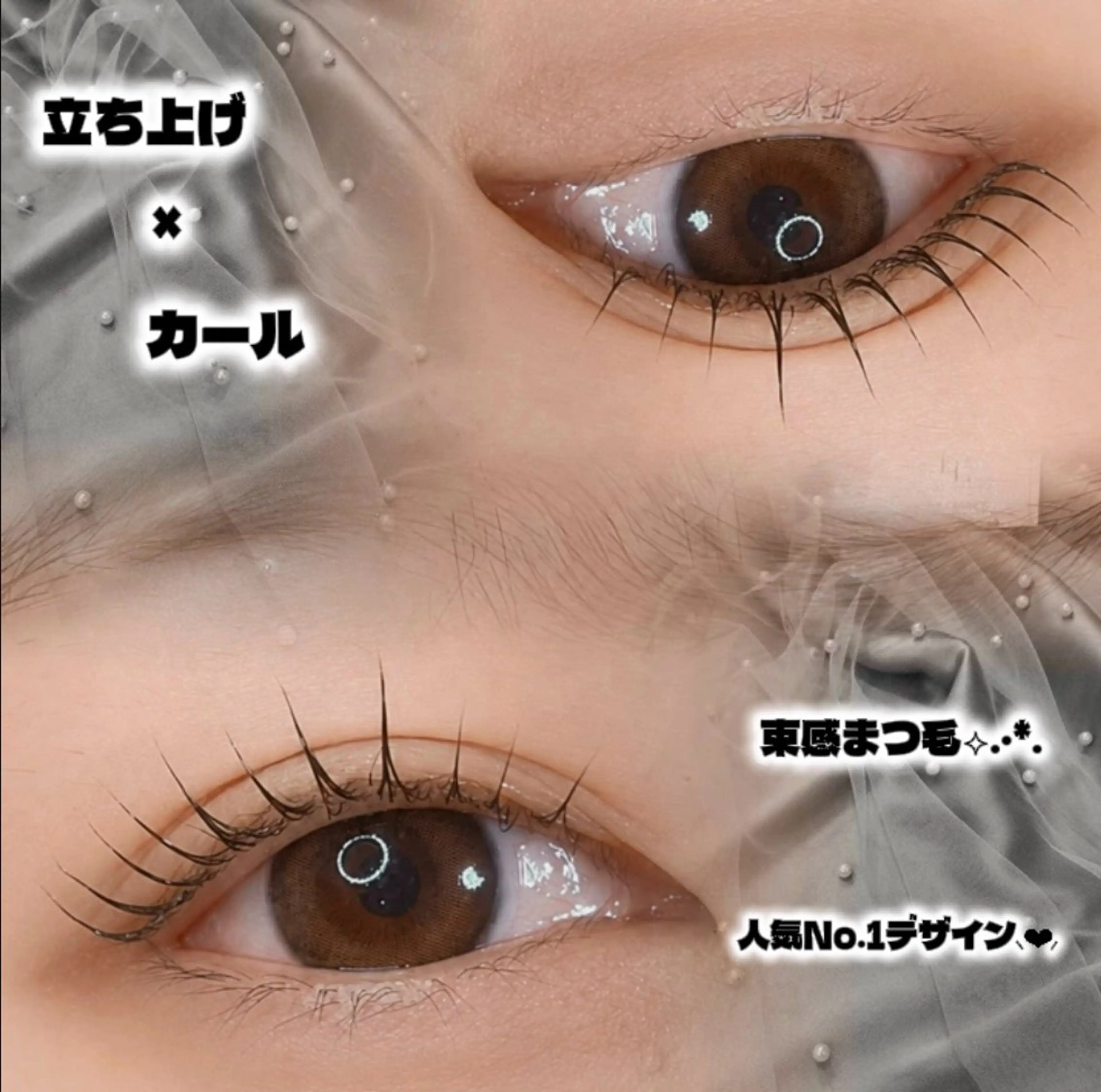 マツエク・マツパ マツパ 🎀 SAKI 🎀 /plusj石巻中里のマツエク・マツパデザイン