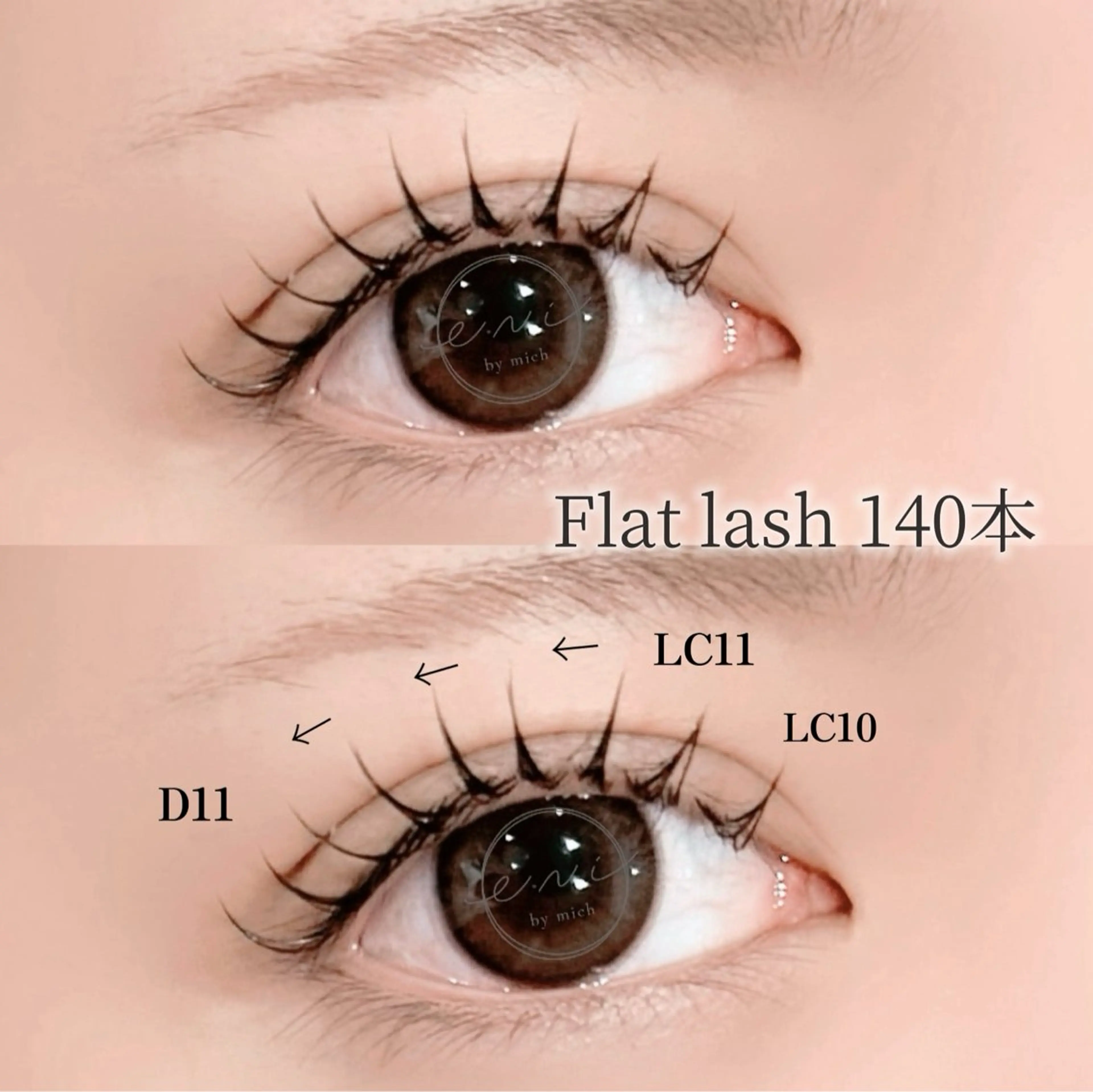 マツエク・マツパ eni. ながよしのマツエク・マツパデザイン