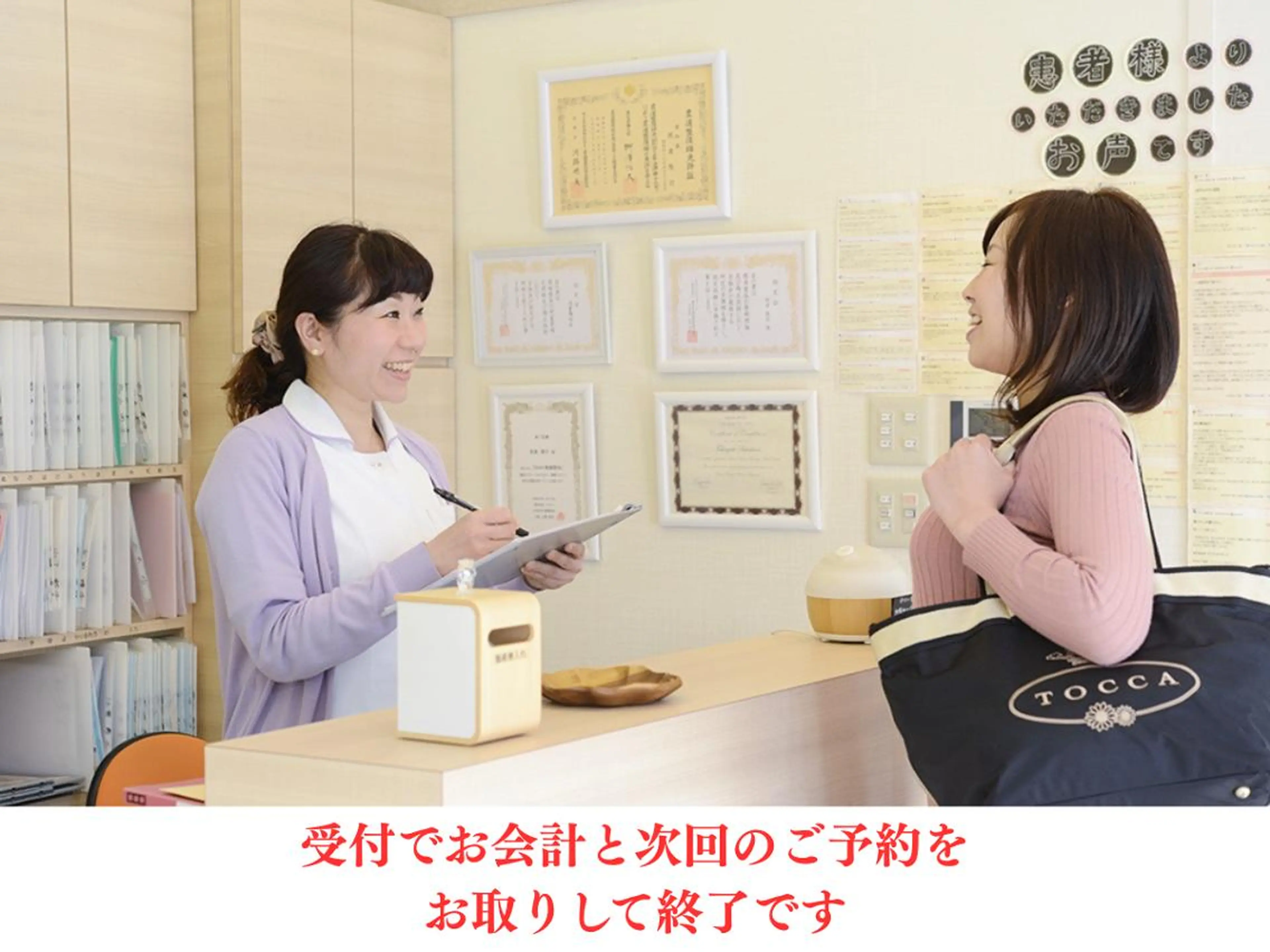 ソレイユ接骨院 本山のエステ・リラクイメージ