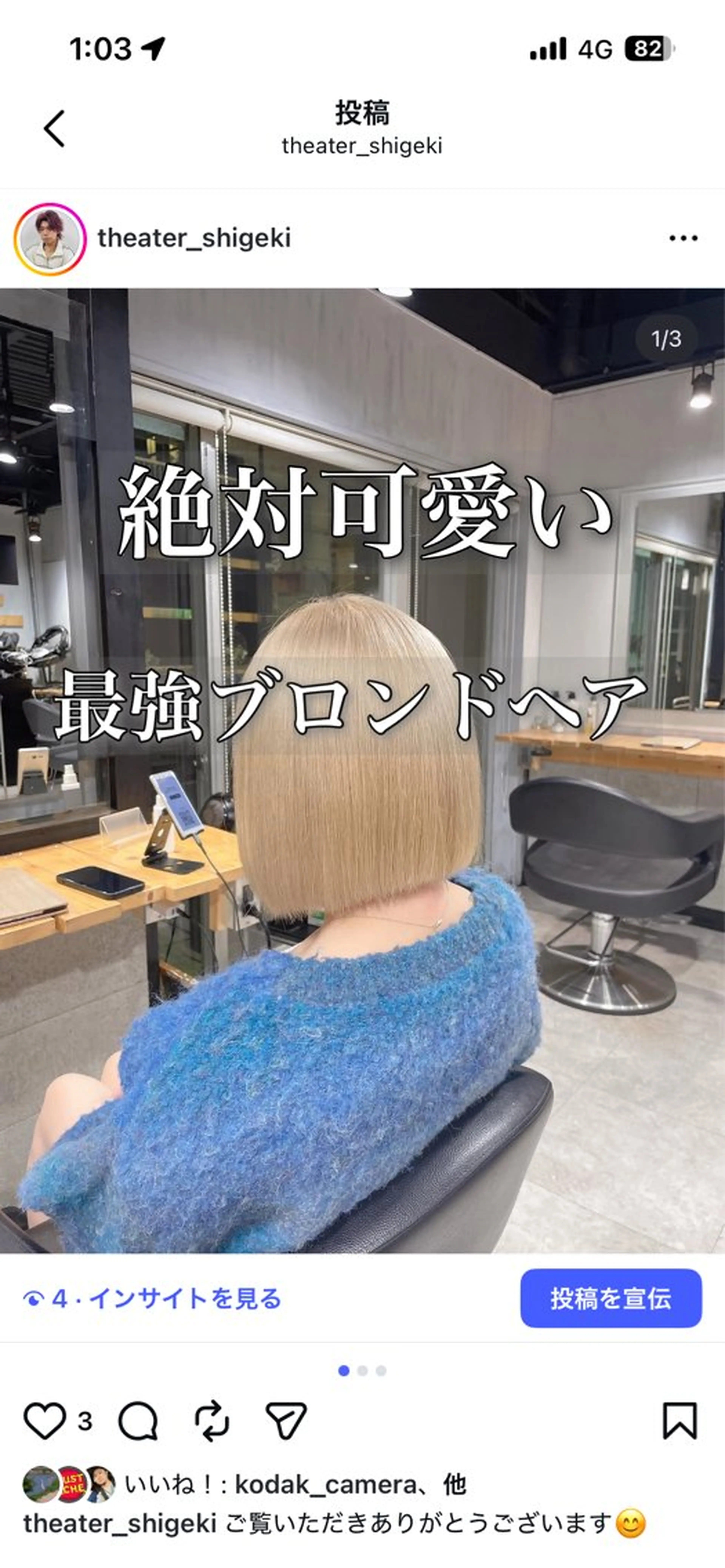 セミロング ヘアカラー ✨ツヤ髪ハイトーン✨ しげきのヘアスタイル