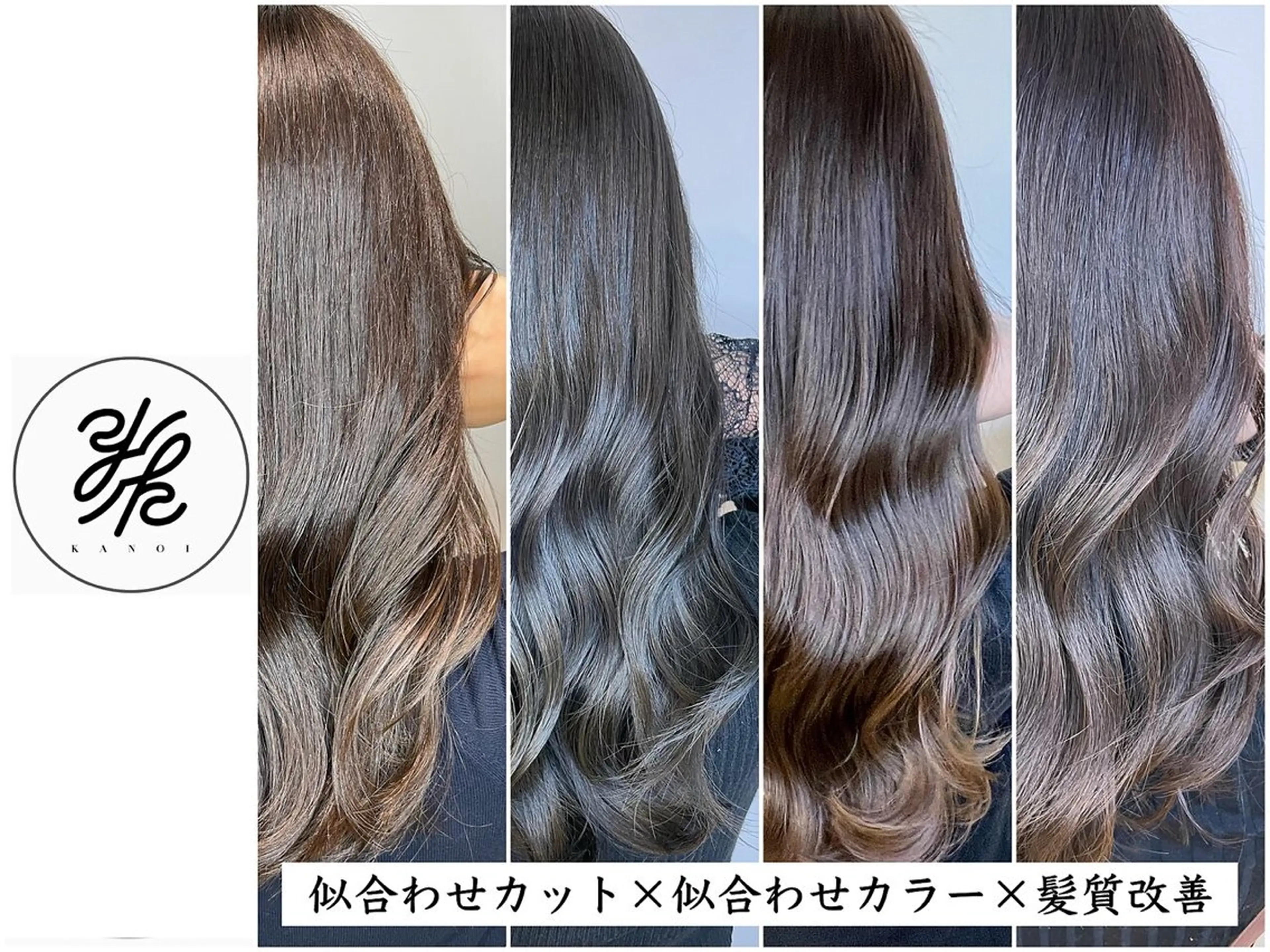 【‎🩵平日限定🩵】似合わせカット➕フルカラー➕髪質改善トリートメントの写真