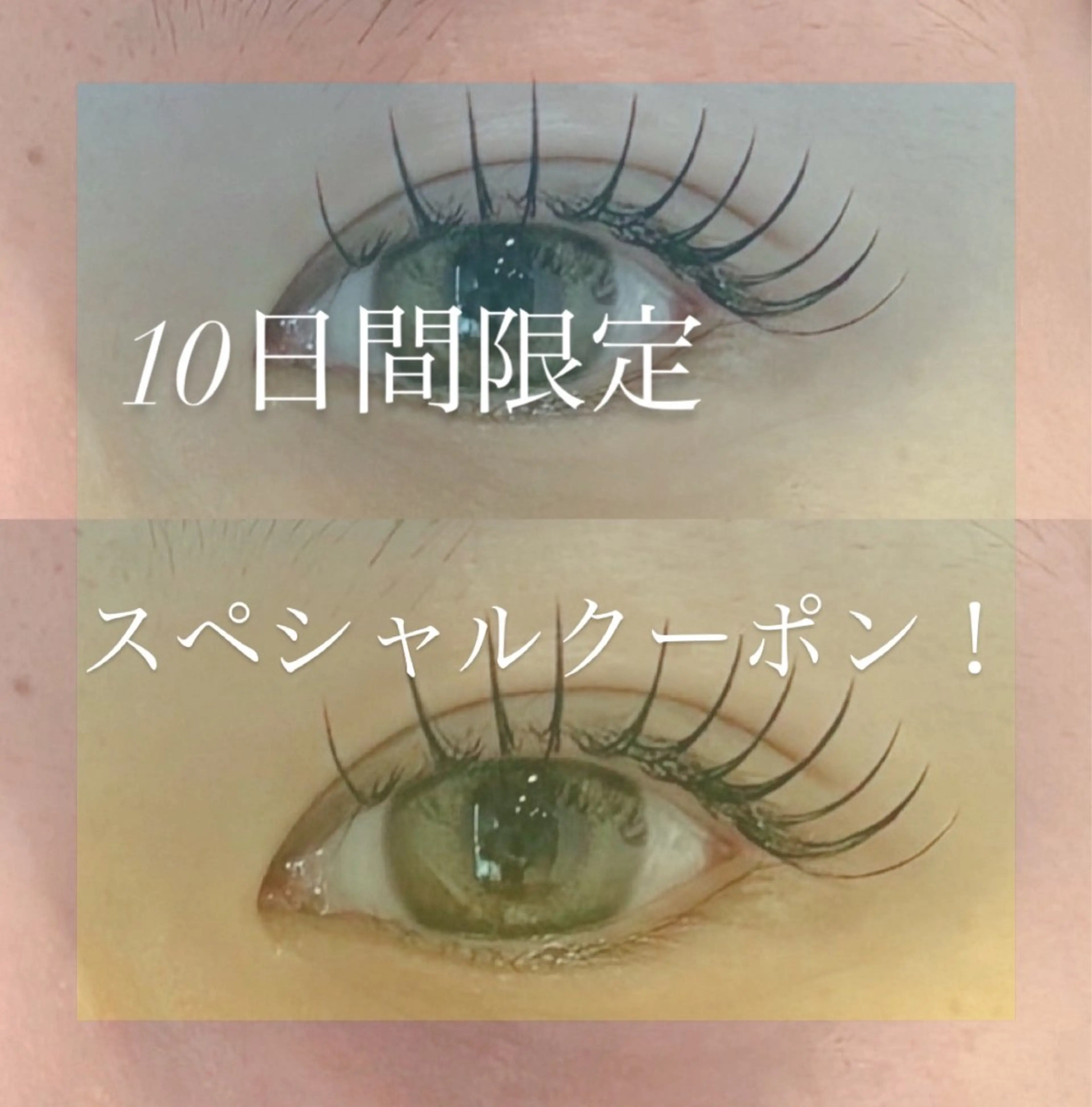 マツエク・マツパ 1stnail& eyelash駅前のマツエク・マツパデザイン