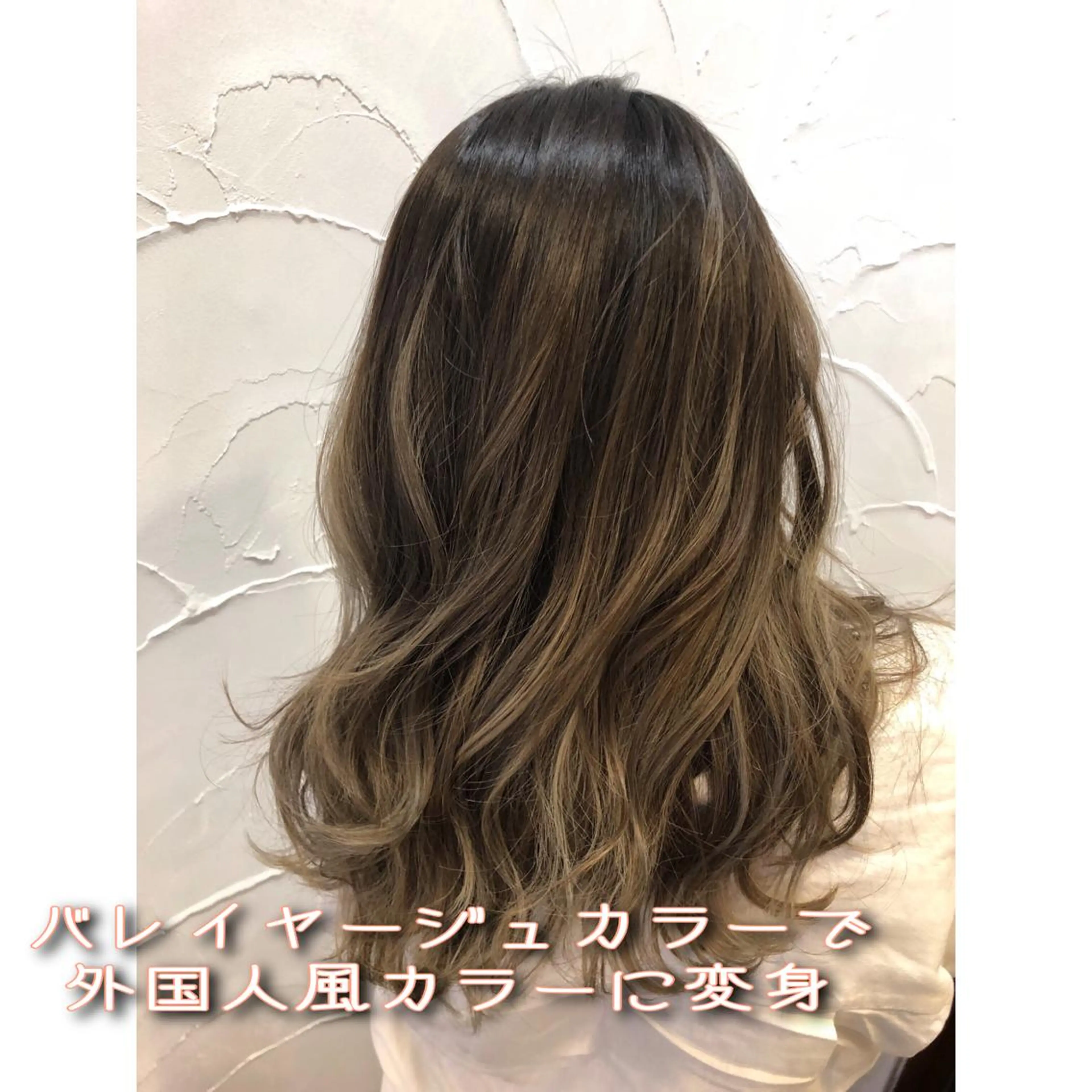 カラー バレイヤージュ パーソナルカラー診断 できます　木曽　主博のヘアスタイル