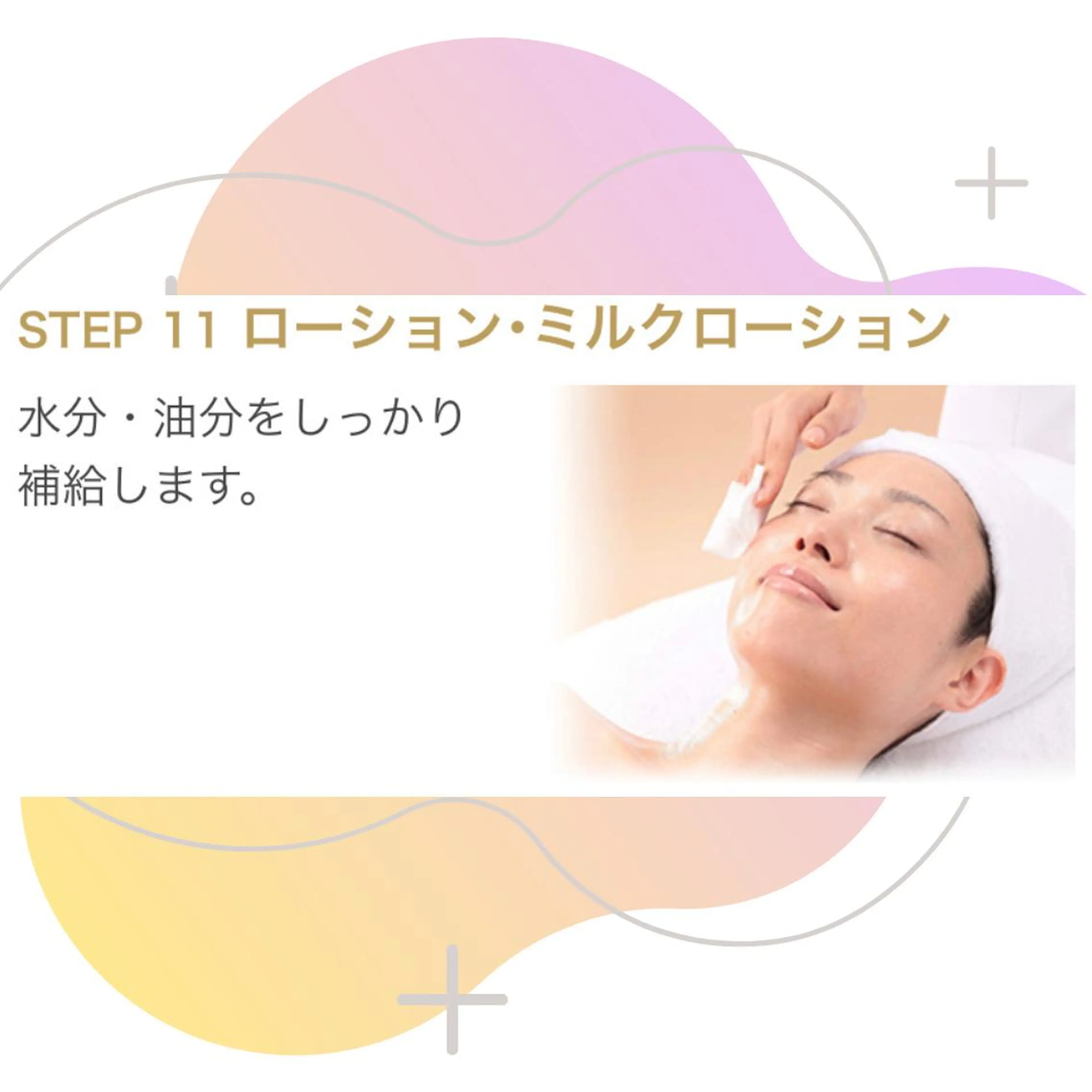 メナード昭和円上 いのうえのエステ・リラクイメージ