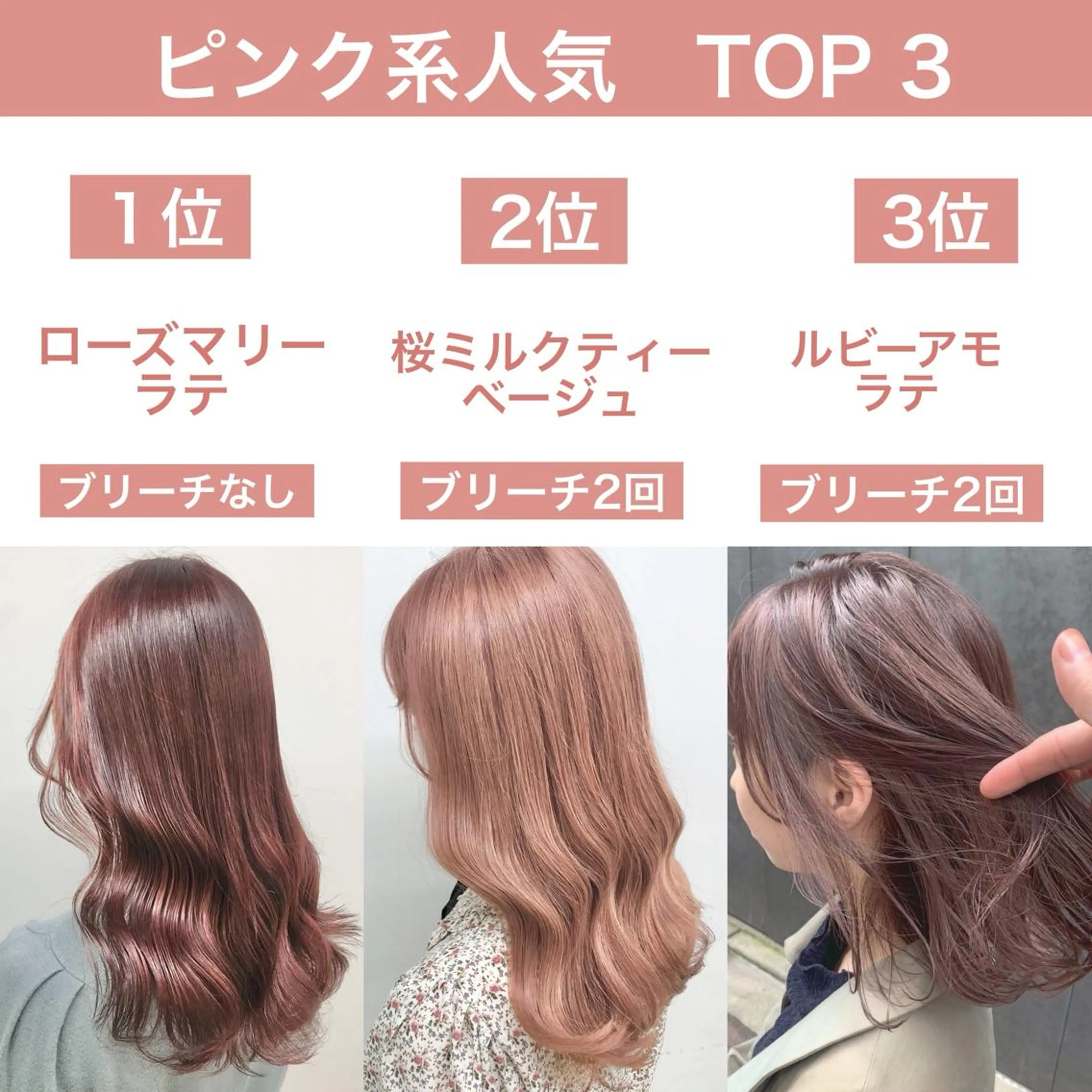 セミロング カラー 🩵ハイトーン 美咲🩵のヘアスタイル