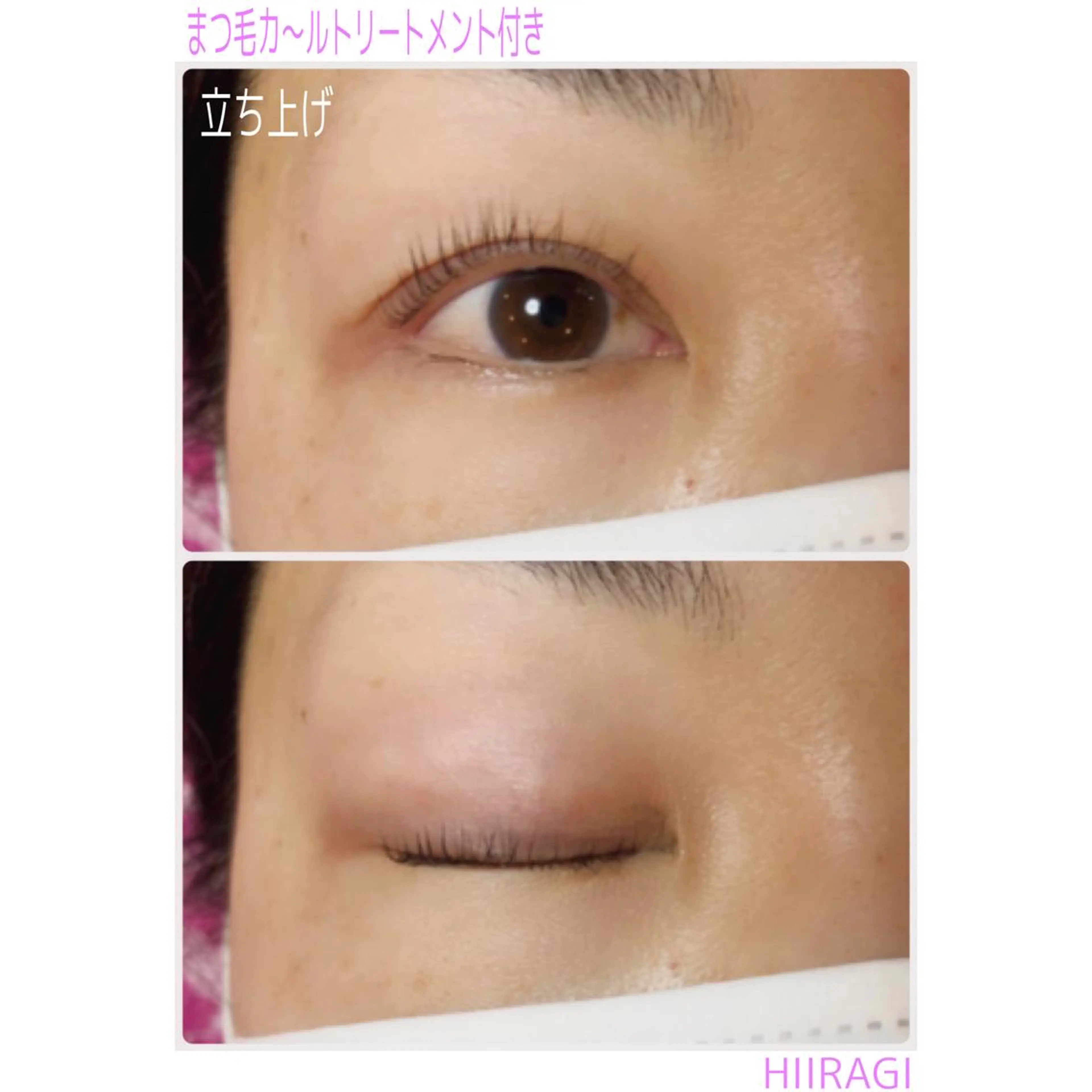 マツエク・マツパ まつげパーマ マツパ 美容室 HIIRAGIのマツエク・マツパデザイン