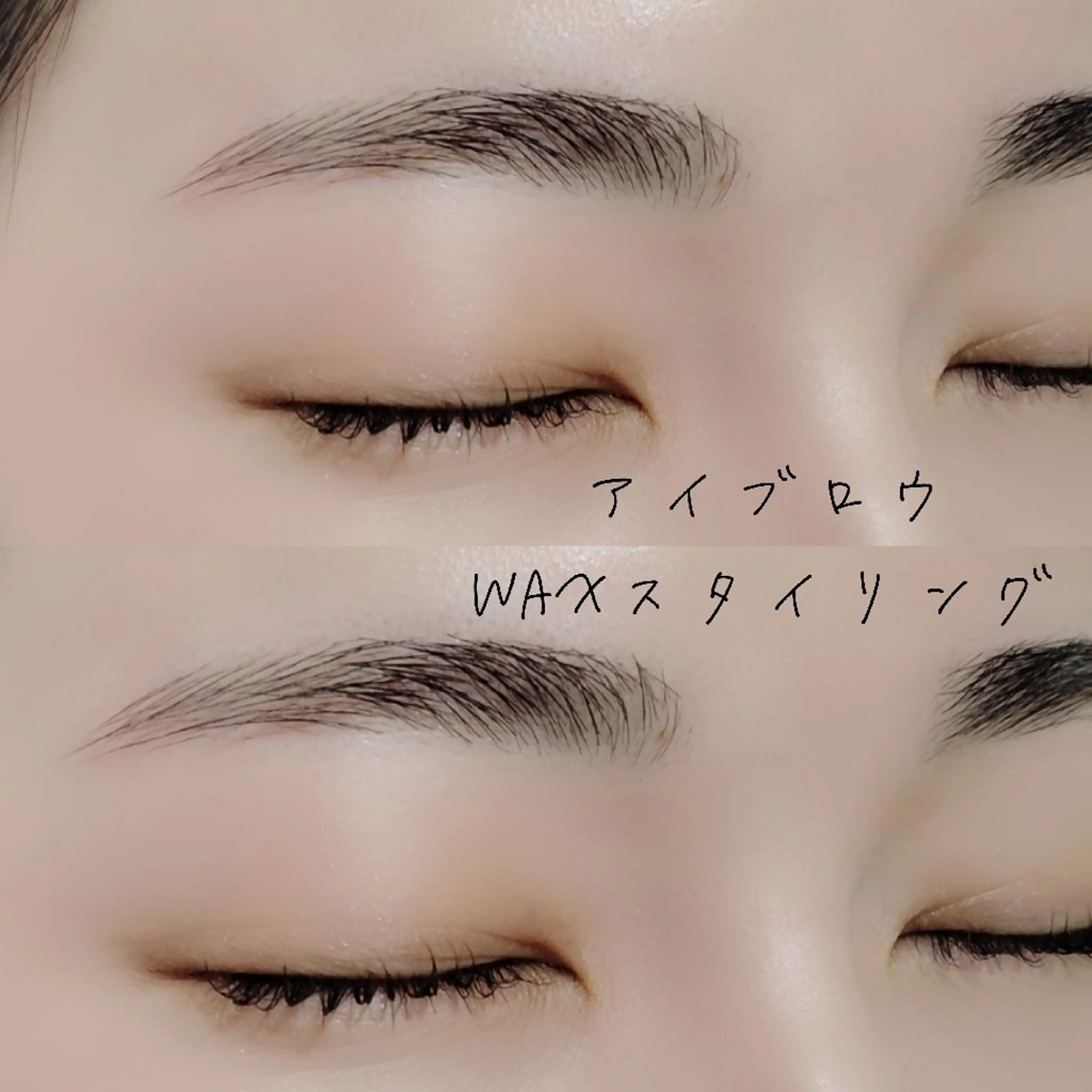 アイブロウ ハリウッドブロウリフト 眉毛ワックス脱毛 barro.1995所属・オーダーメイドまつげ ＆まゆげ.RIKAのマツエク・マツパデザイン