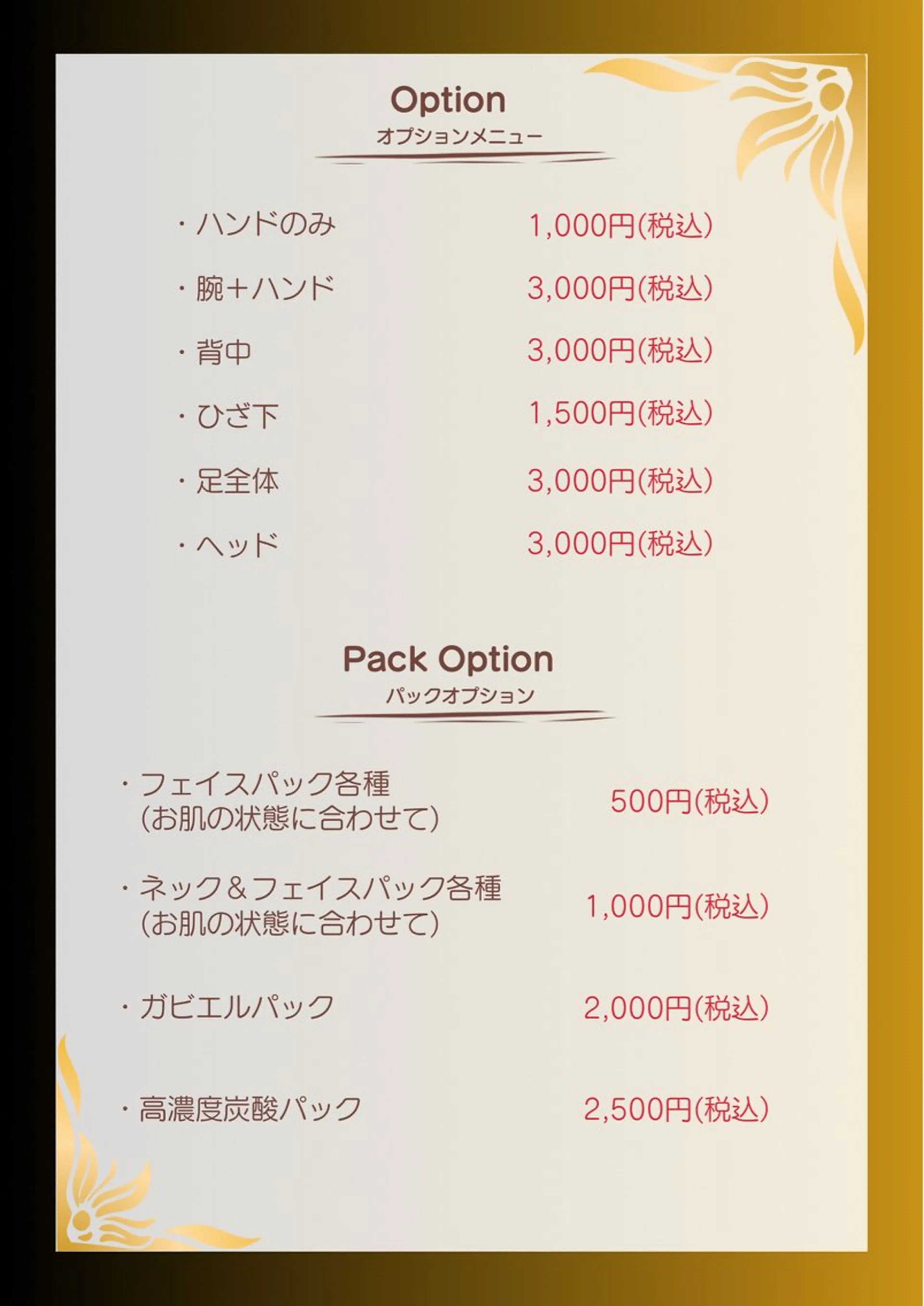 フェイシャルエステ Turquoiseのエステ・リラクイメージ