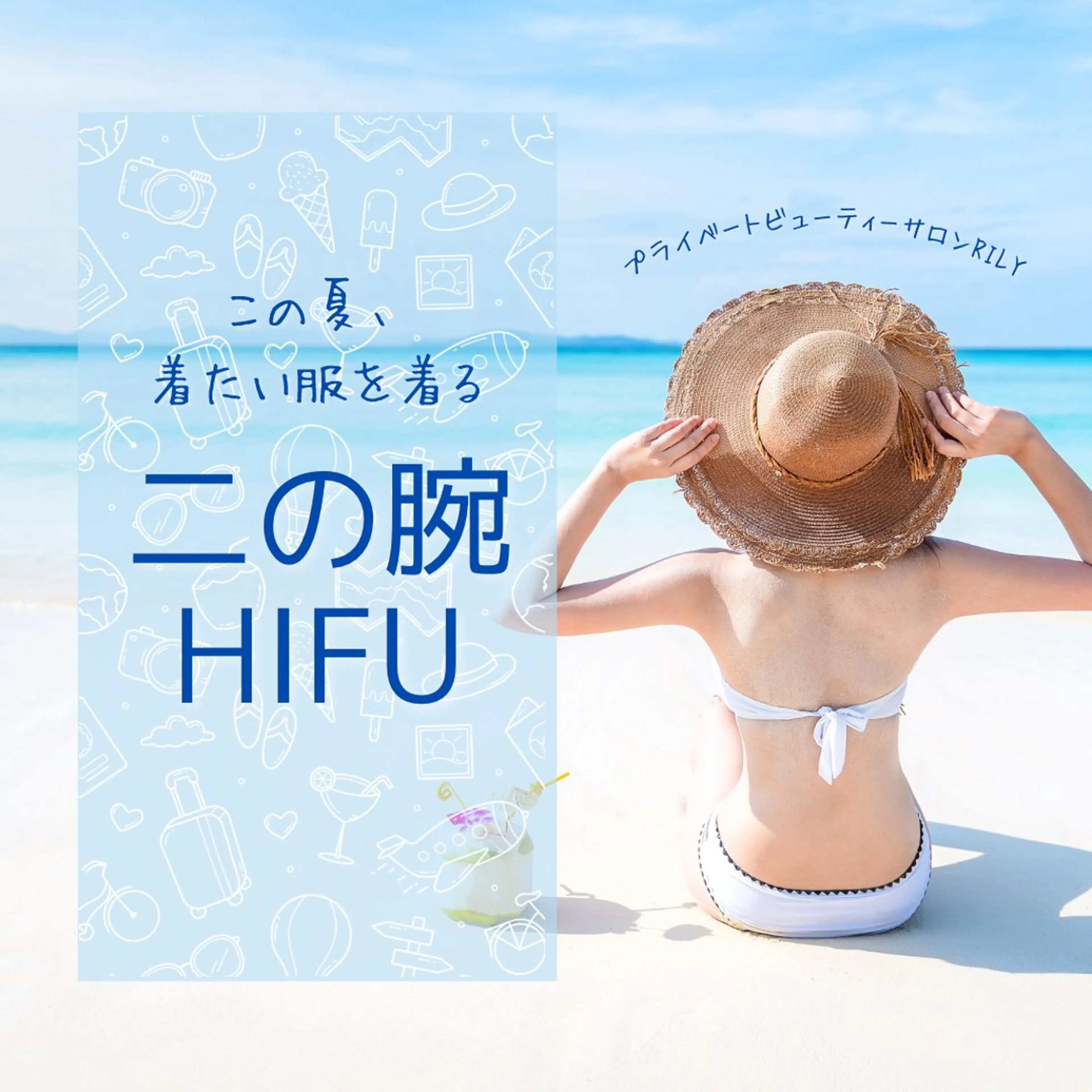 プライベートサロン RILYのエステ・リラクイメージ