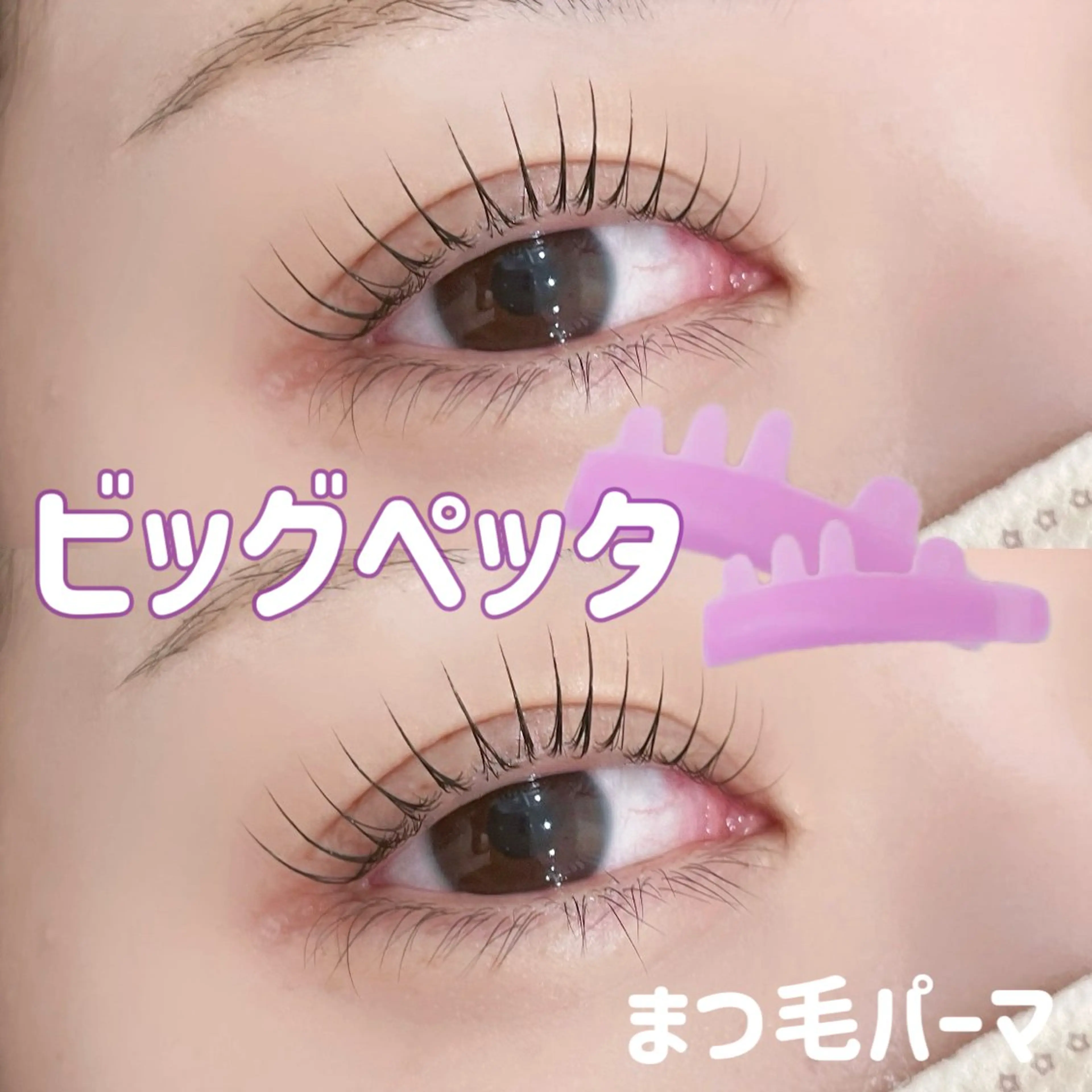 マツエク・マツパ 束感まつ毛/眉毛 /Kaedeのマツエク・マツパデザイン