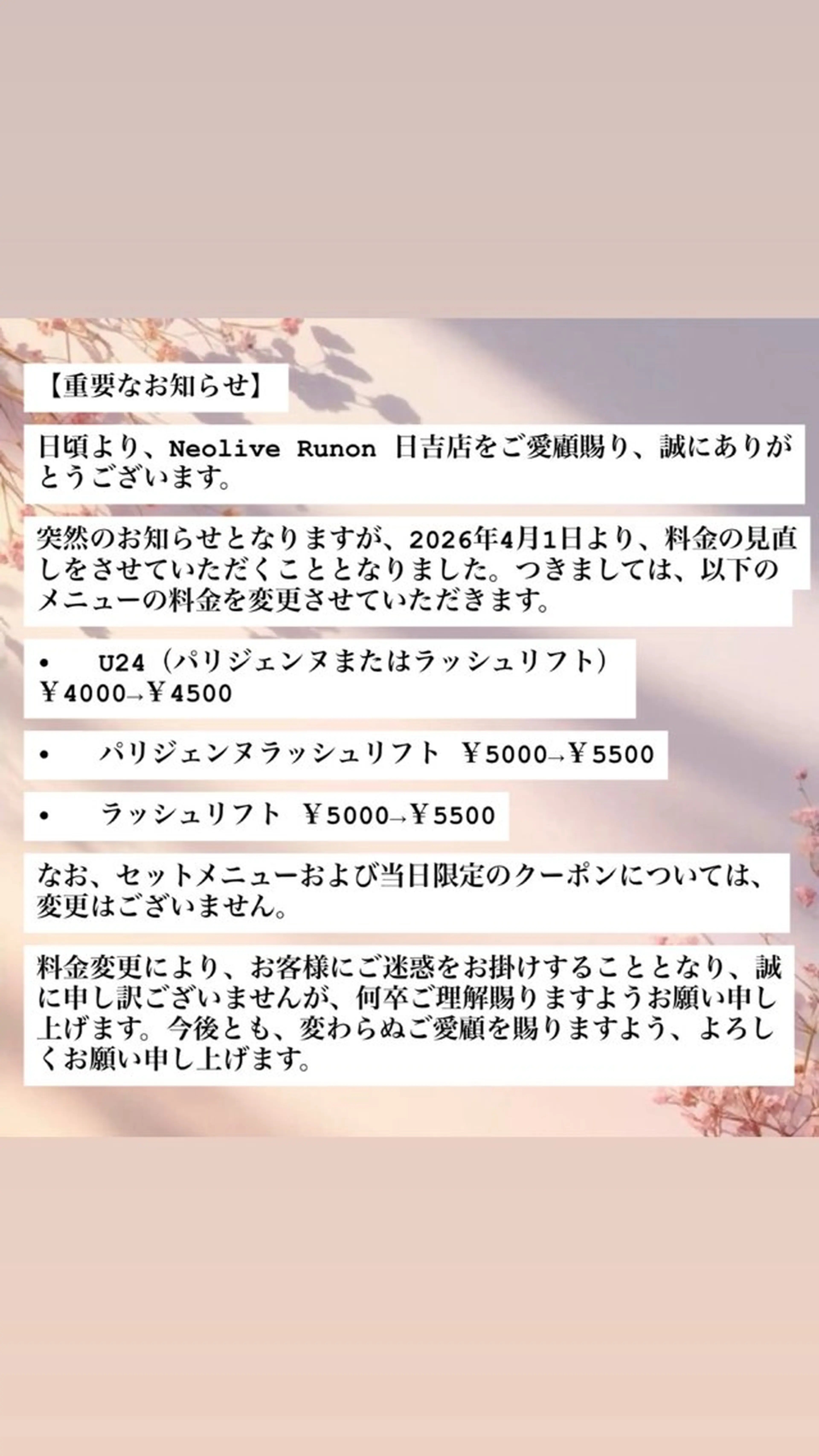 マツエク・マツパ みさき 🫧 ͛.*のマツエク・マツパデザイン