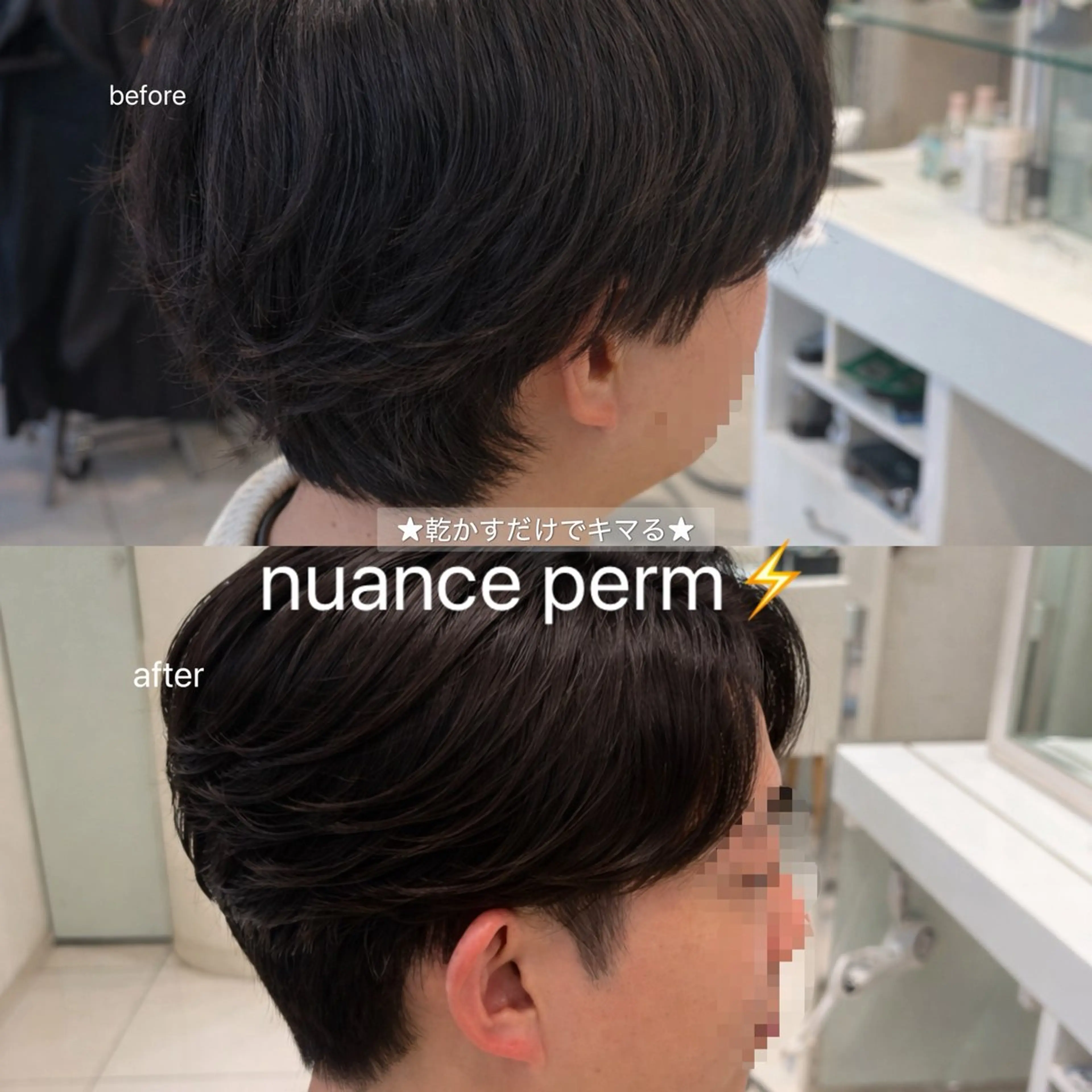 【乾かすだけでキマる✨️】★メンズカット＋ニュアンスパーマ＋ケア剤¥13,000→¥7,700の写真