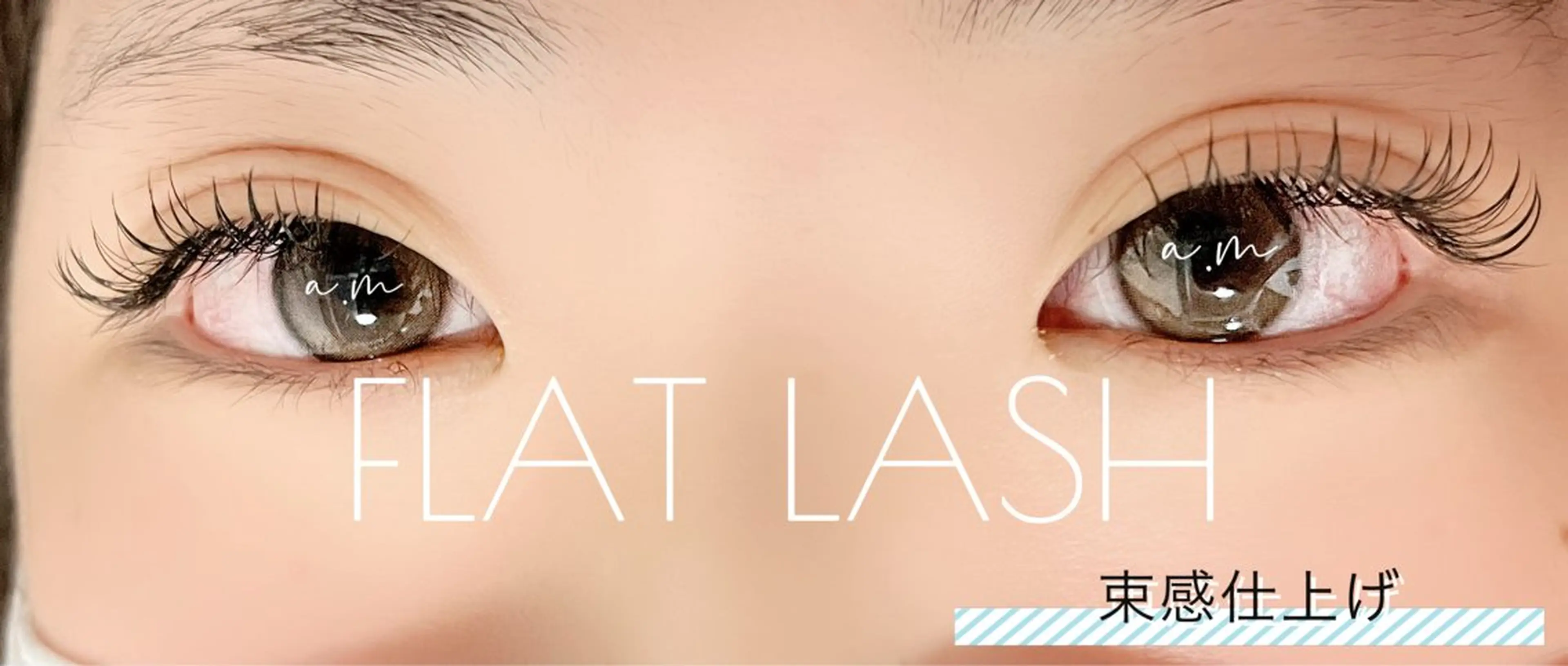 マツエク・マツパ 束感まつ毛 morisaki ＊のマツエク・マツパデザイン