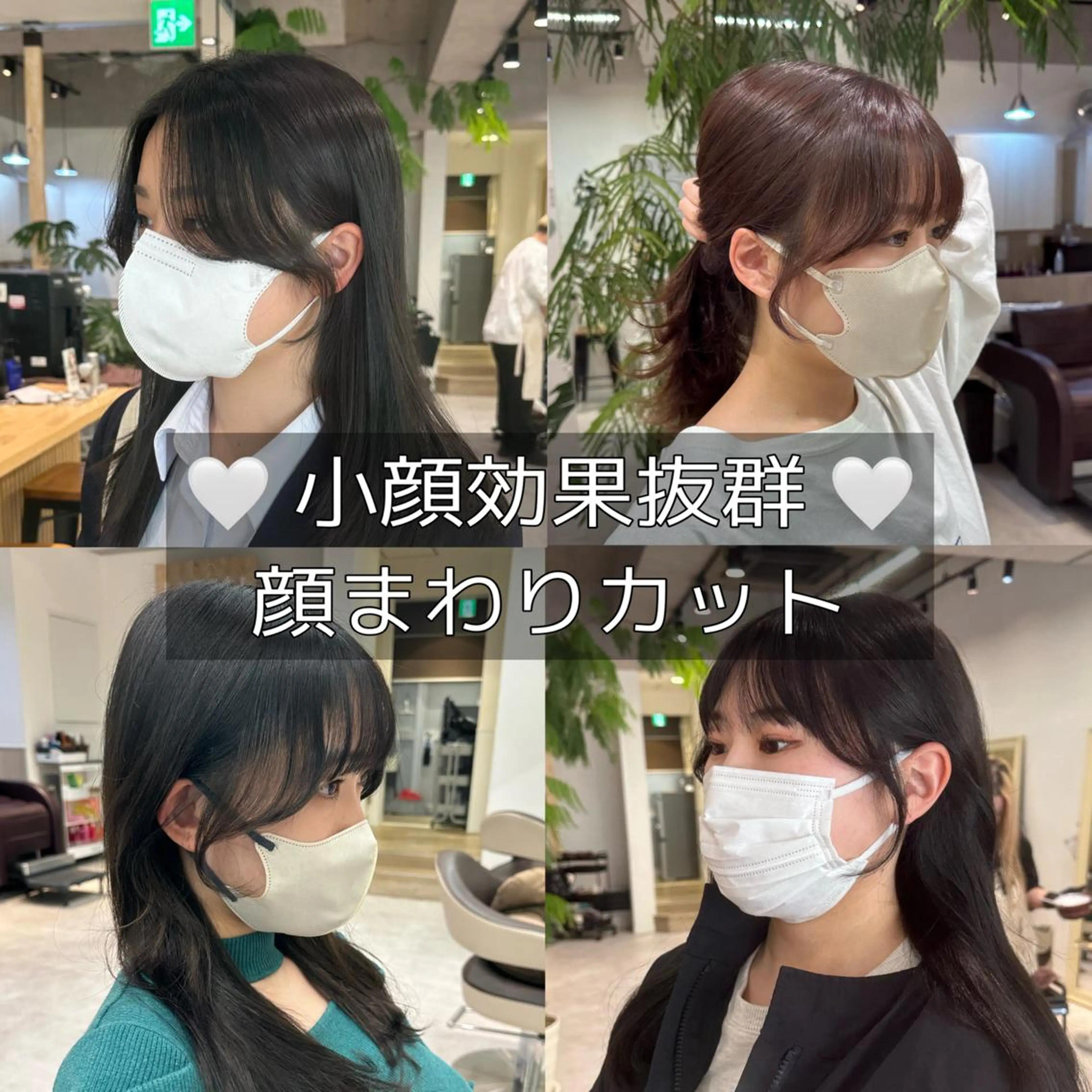 🍂顔周りカット🍂 (前髪カットのみ1,100円)の写真