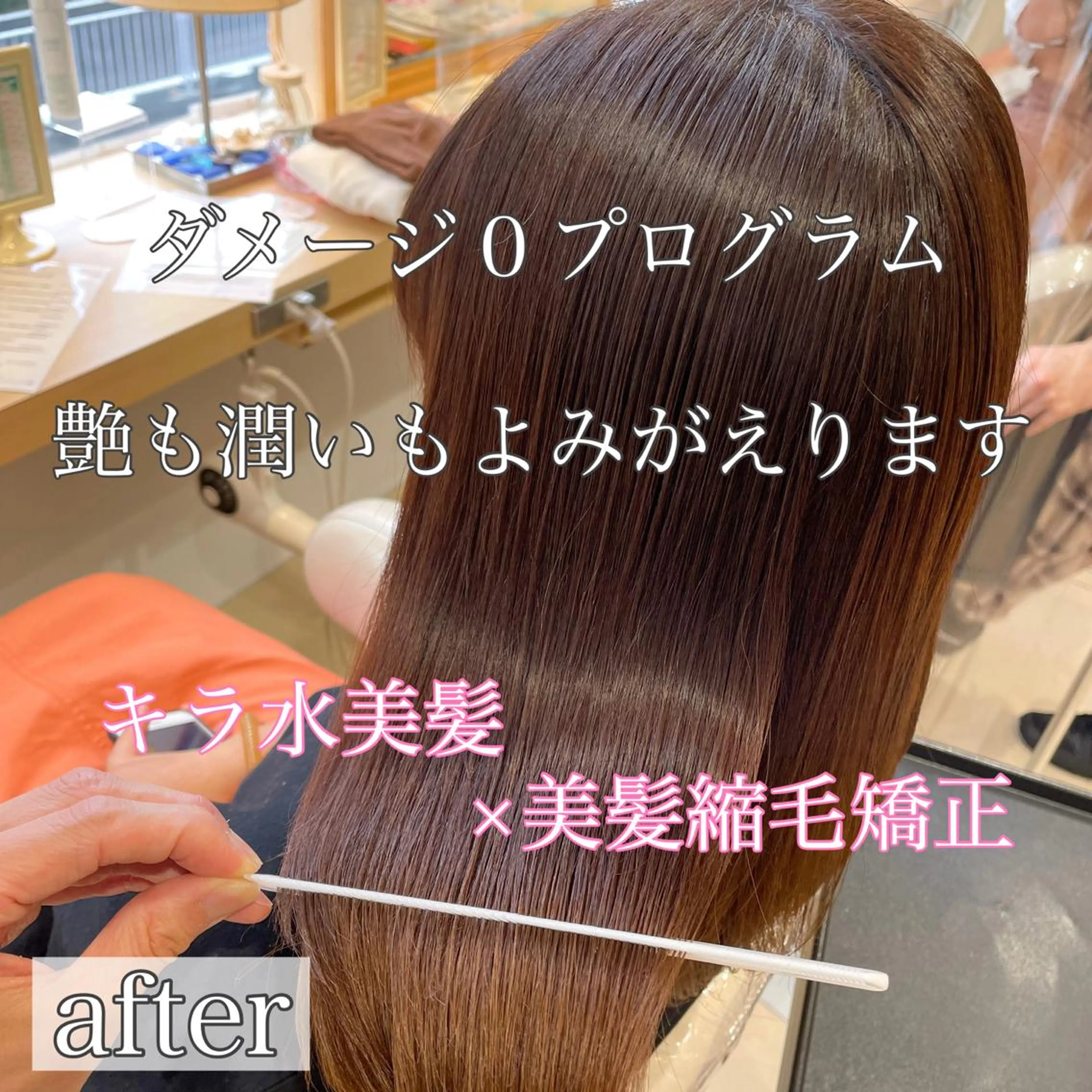 セミロング カット 縮毛矯正 トリートメント 美髪⭐︎髪質改善 井上 康司のヘアスタイル