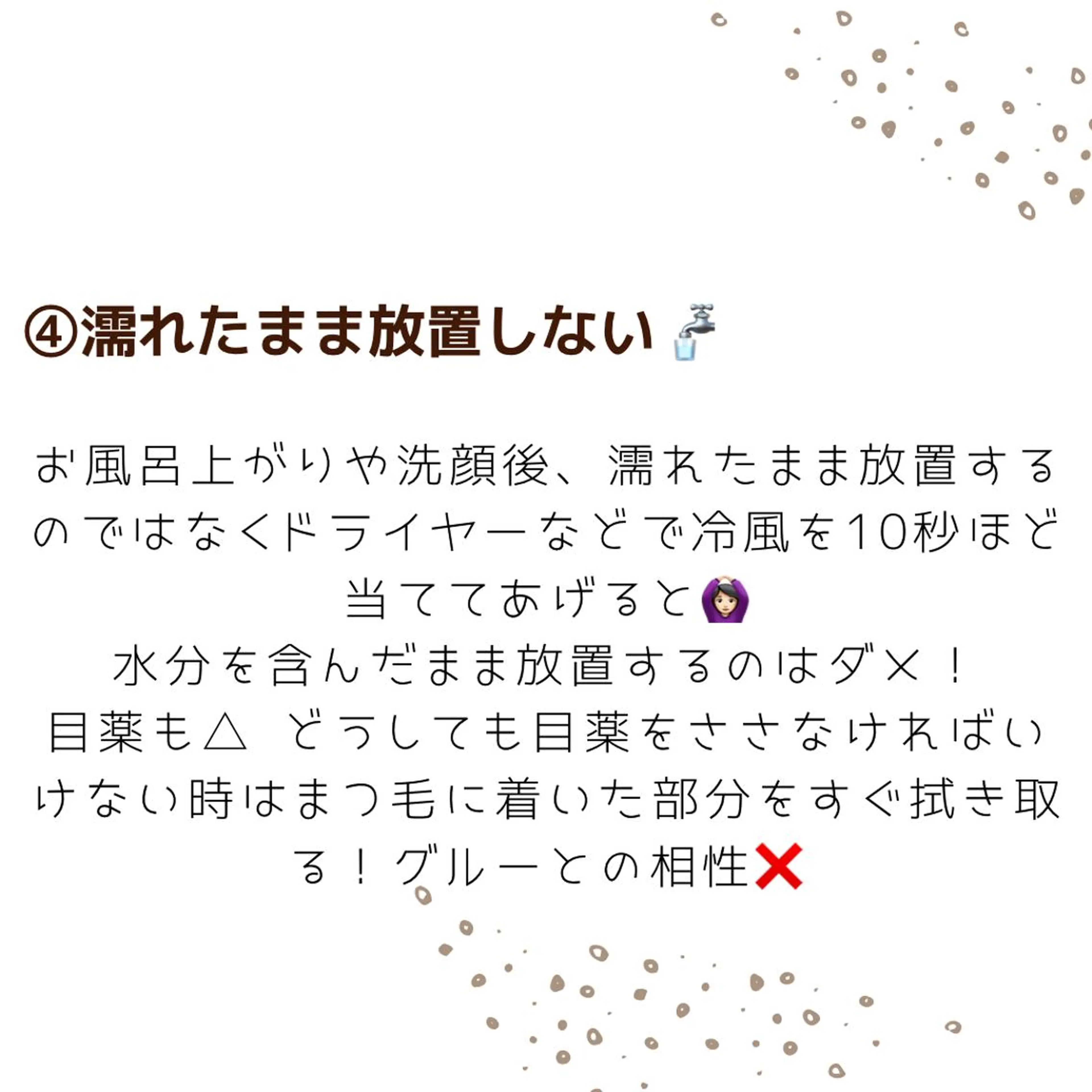 マツエク・マツパ 戸部 佑香のマツエク・マツパデザイン
