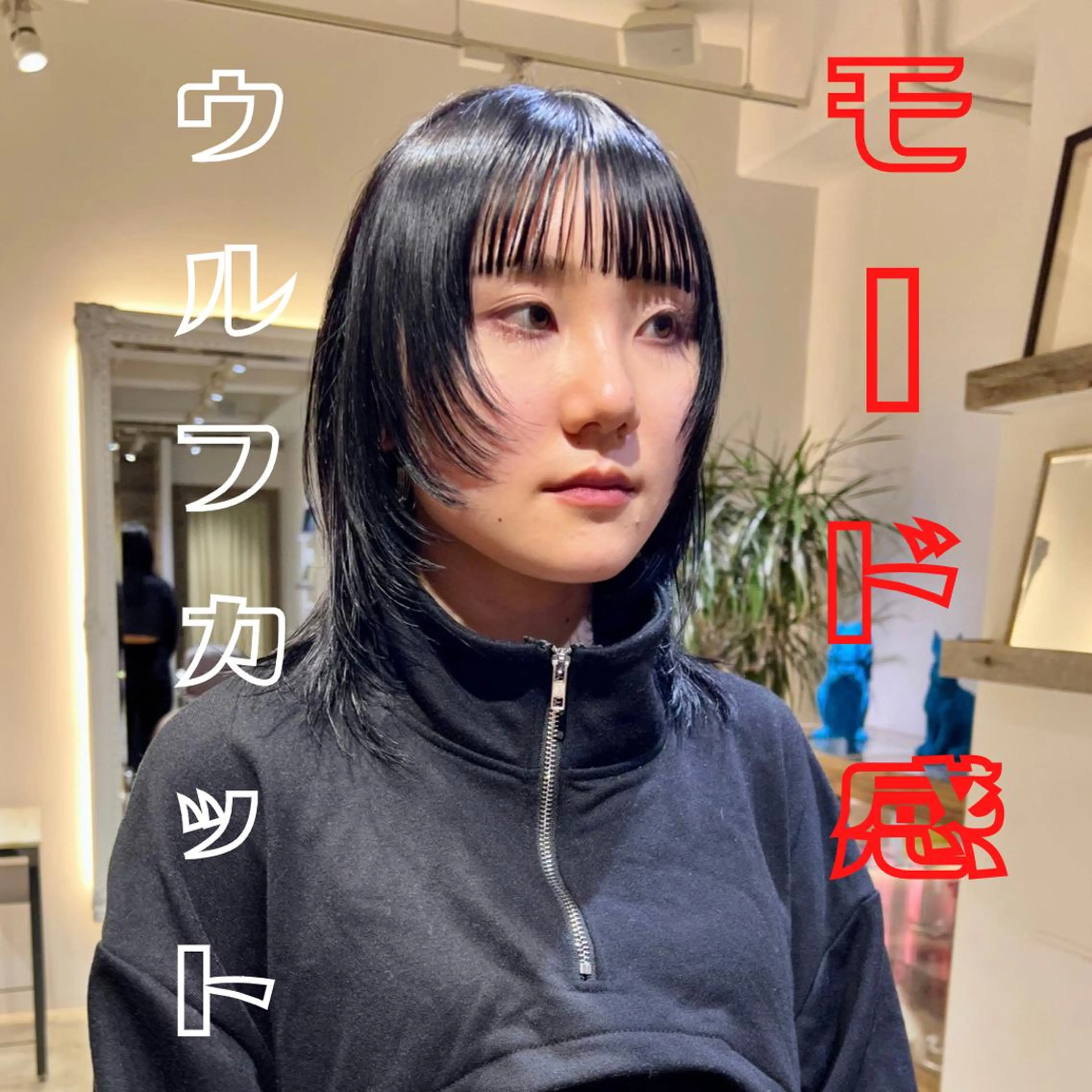 ミディアム 【ロングウルフカット 姫カット】伊藤裕哉のヘアスタイル