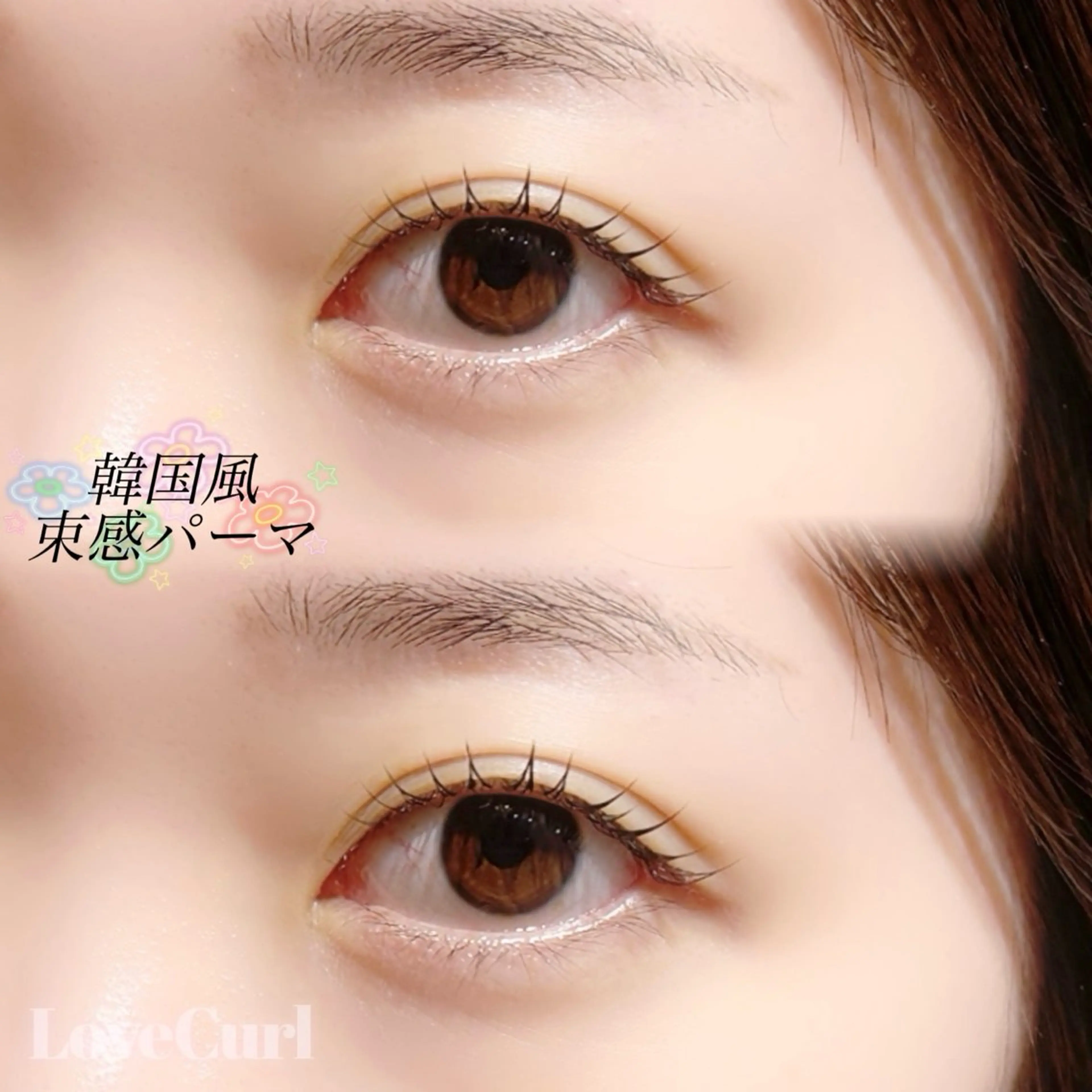 マツエク・マツパ マツパ しらいし ちはるのマツエク・マツパデザイン