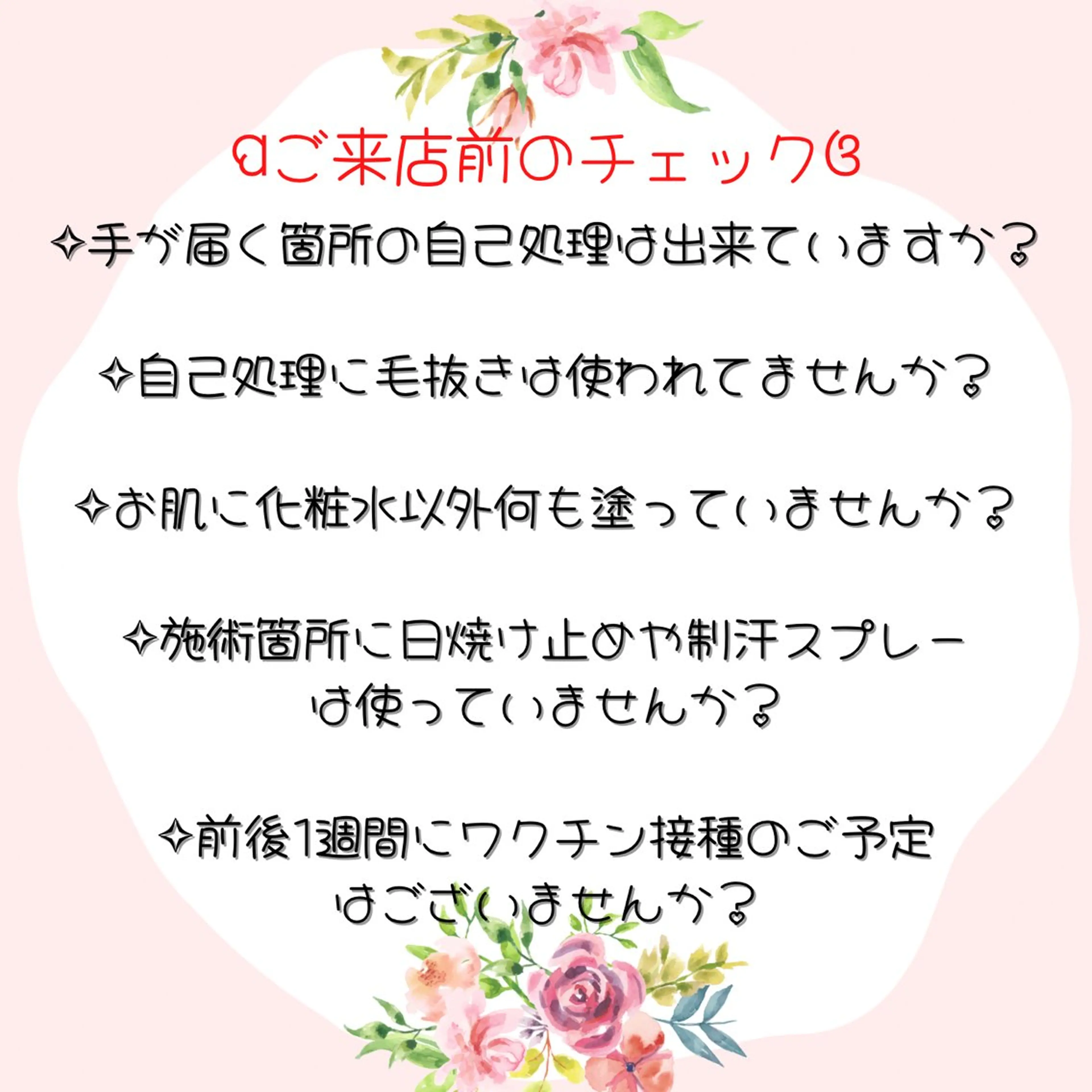 Reizend 🌿 ライチェンドのエステ・リラクイメージ