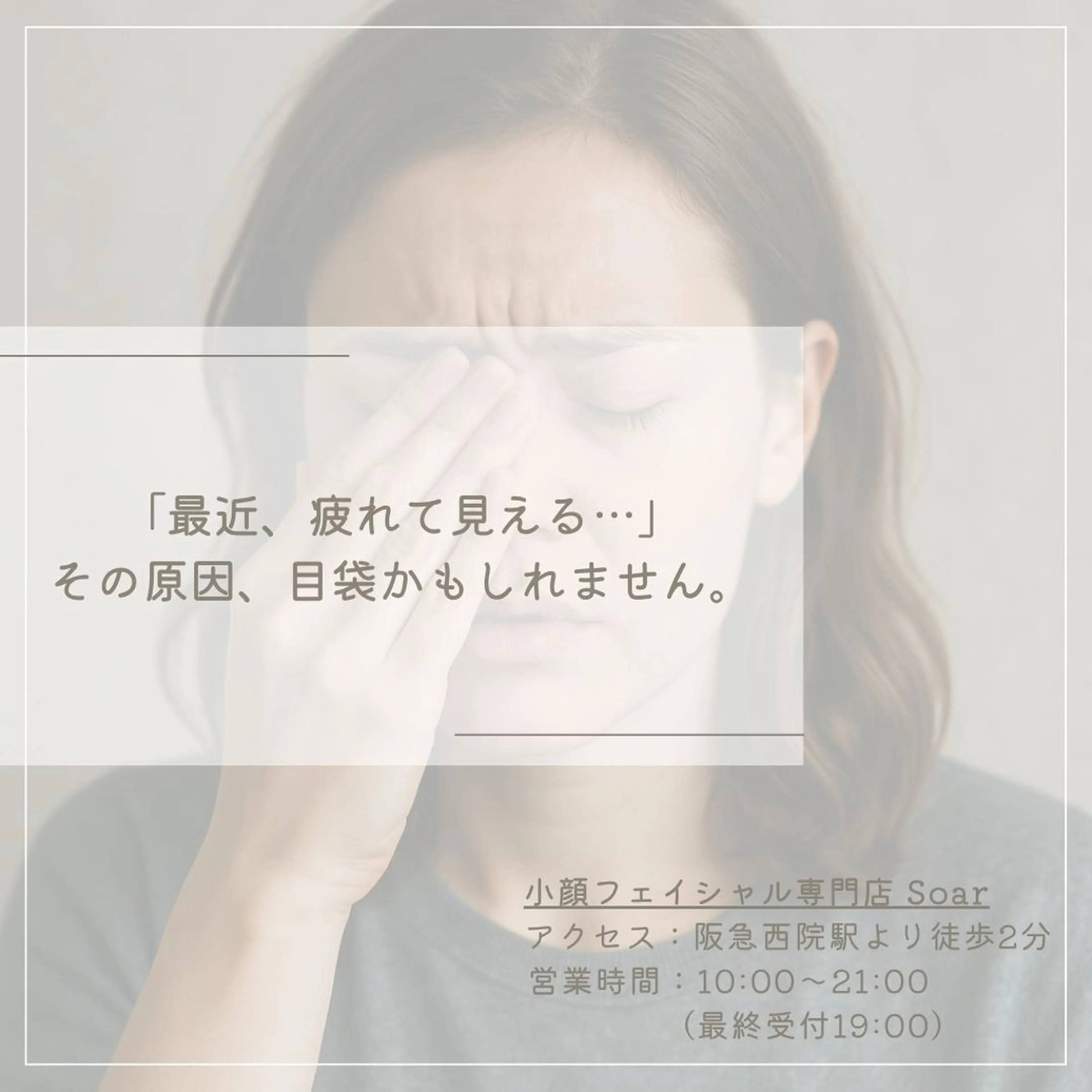 メンズ エステ リラク 小顔フェイシャル 専門店Soarのエステ・リラクイメージ
