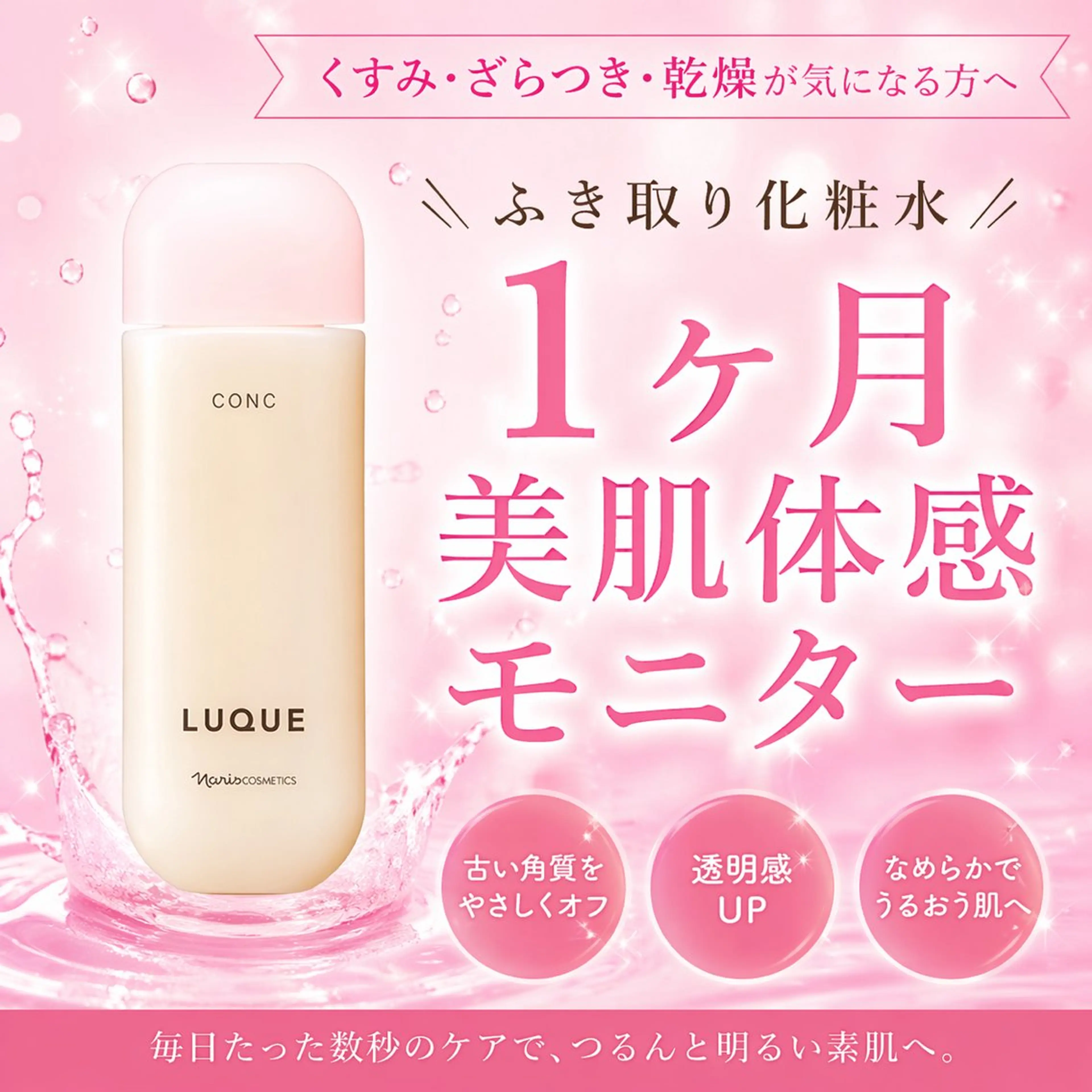 エステ ROR Akariのエステ・リラクイメージ