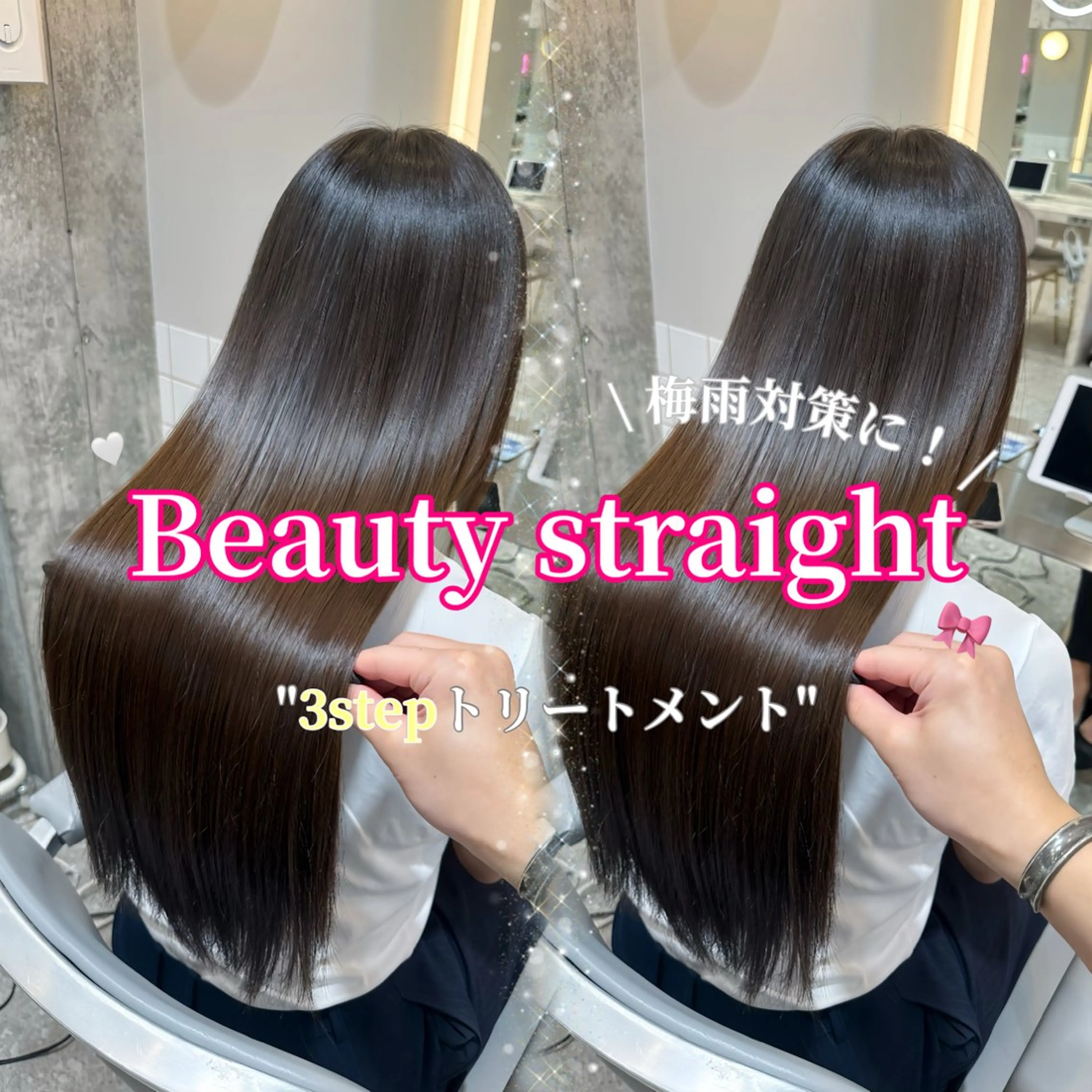 【🐝ミニモ限定&ミニモ学割🐝】🐥美髪矯正🐥➕💫3stepトリートメント💫の写真