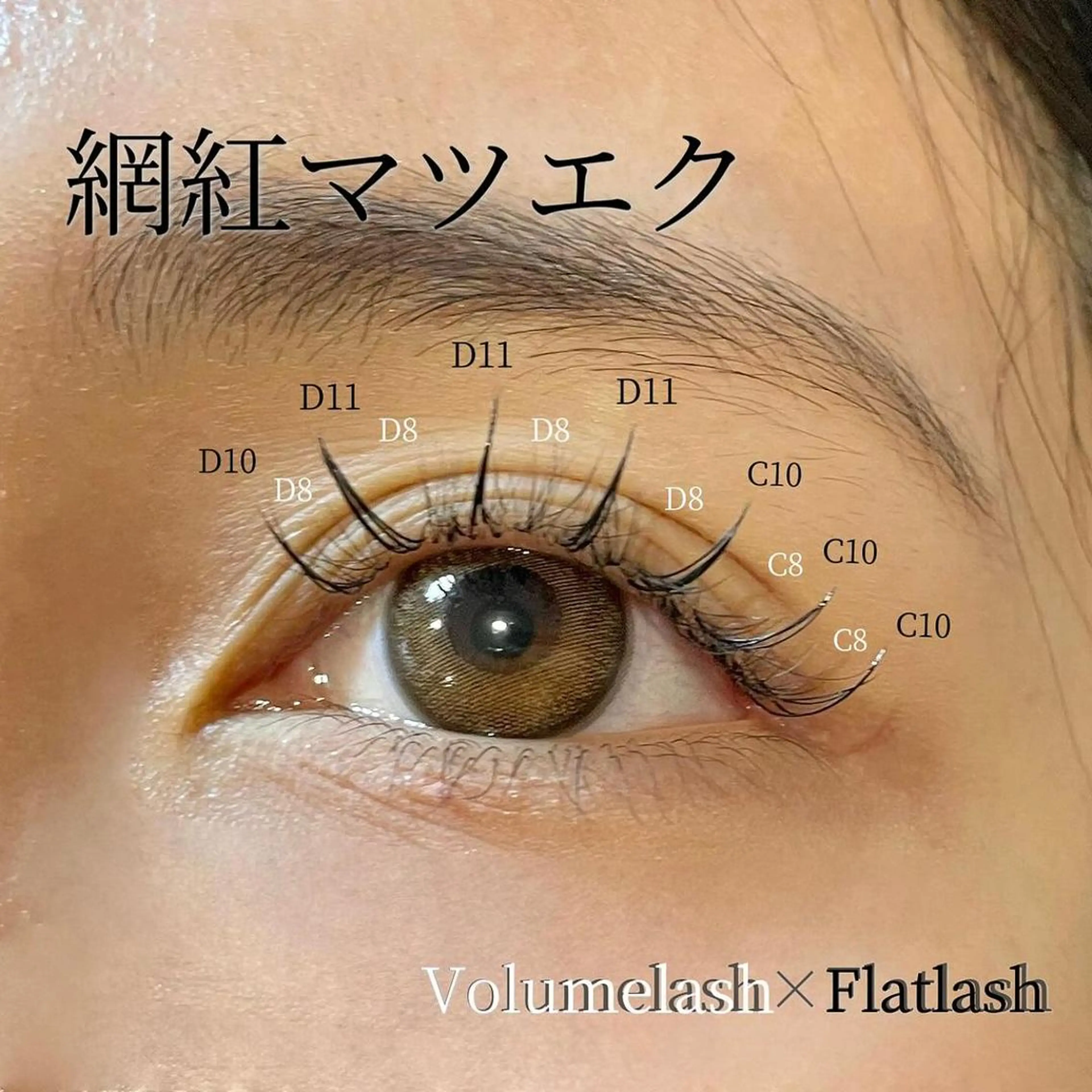 マツエク・マツパ 束感まつ毛 ワンホンマツエク Cat's eye TOKYO 新宿店のネイルデザイン