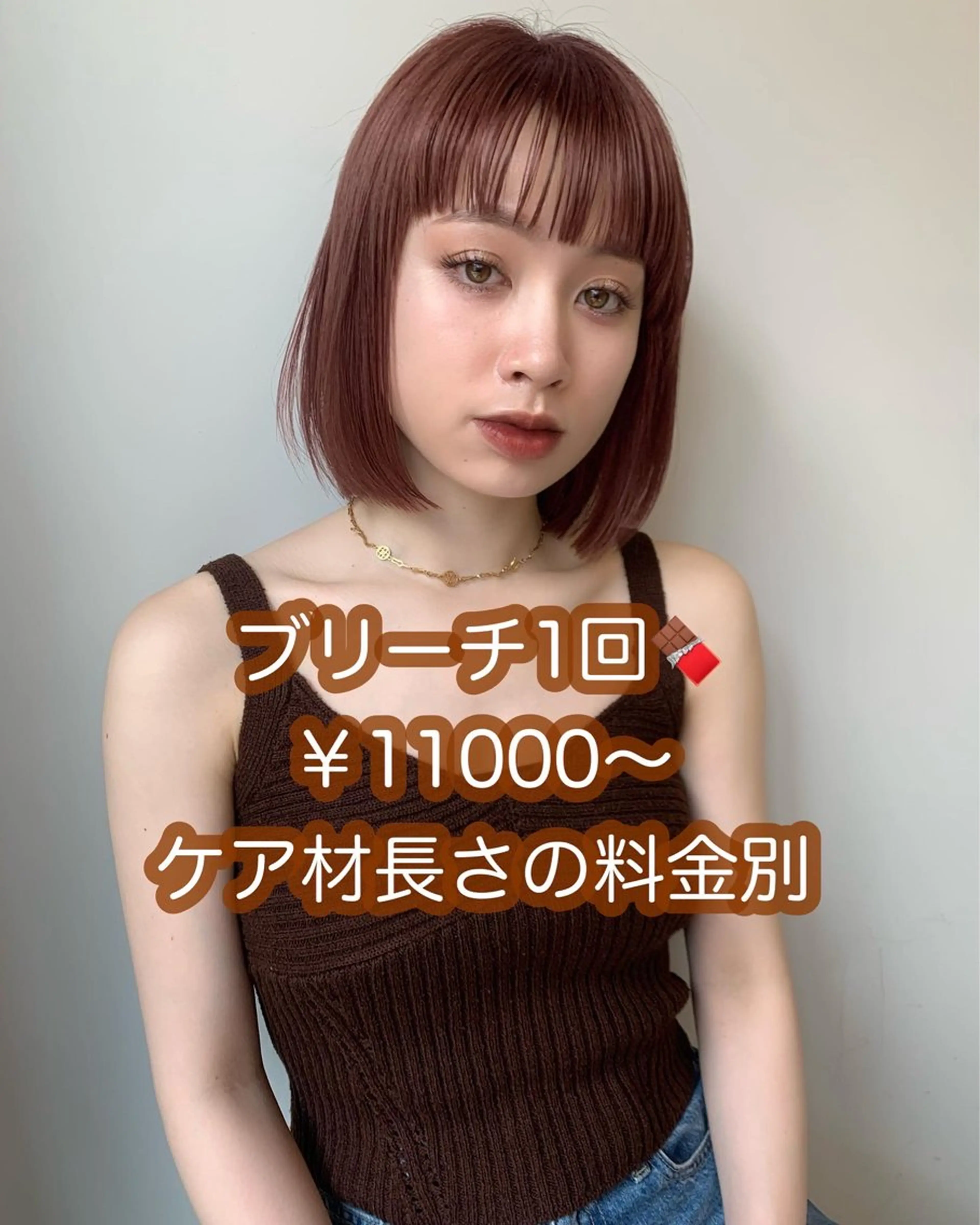 カラー 伊藤 りいなのヘアスタイル