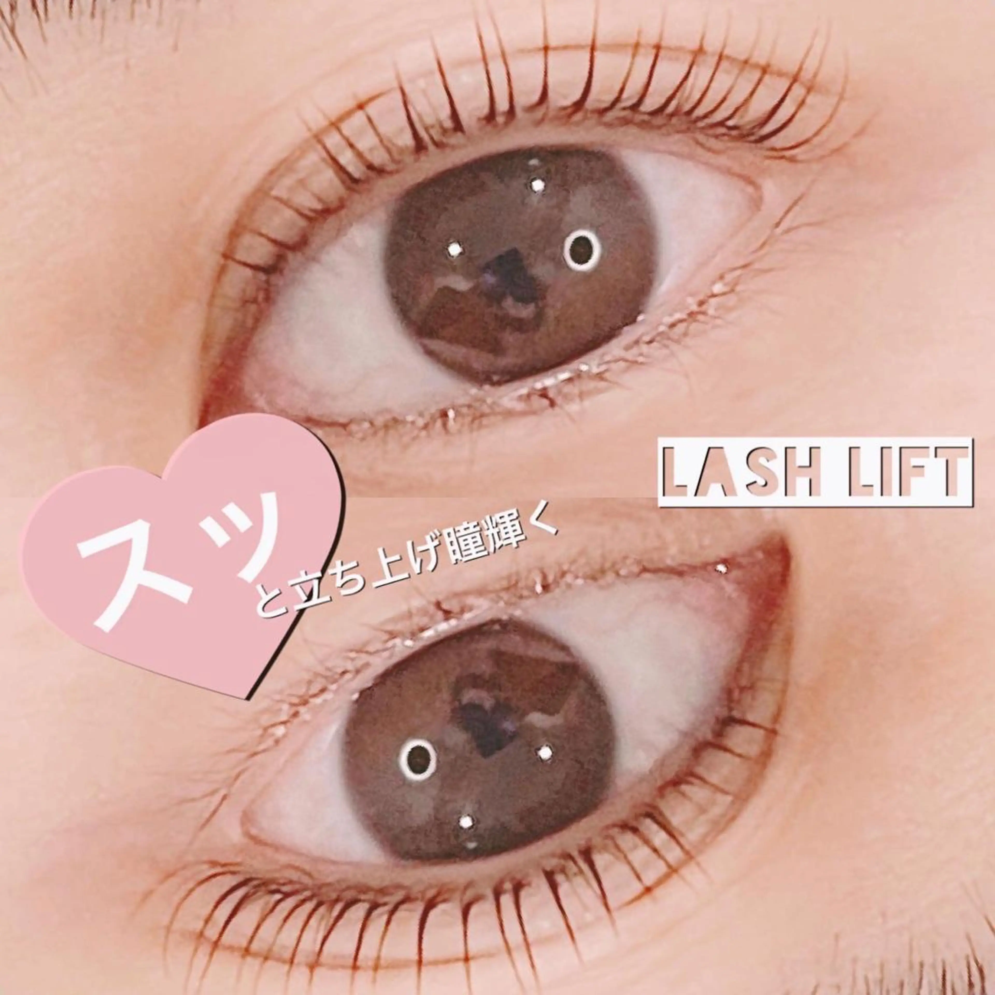 マツエク・マツパ 眉毛とまつ毛の専門店 アイルのマツエク・マツパデザイン