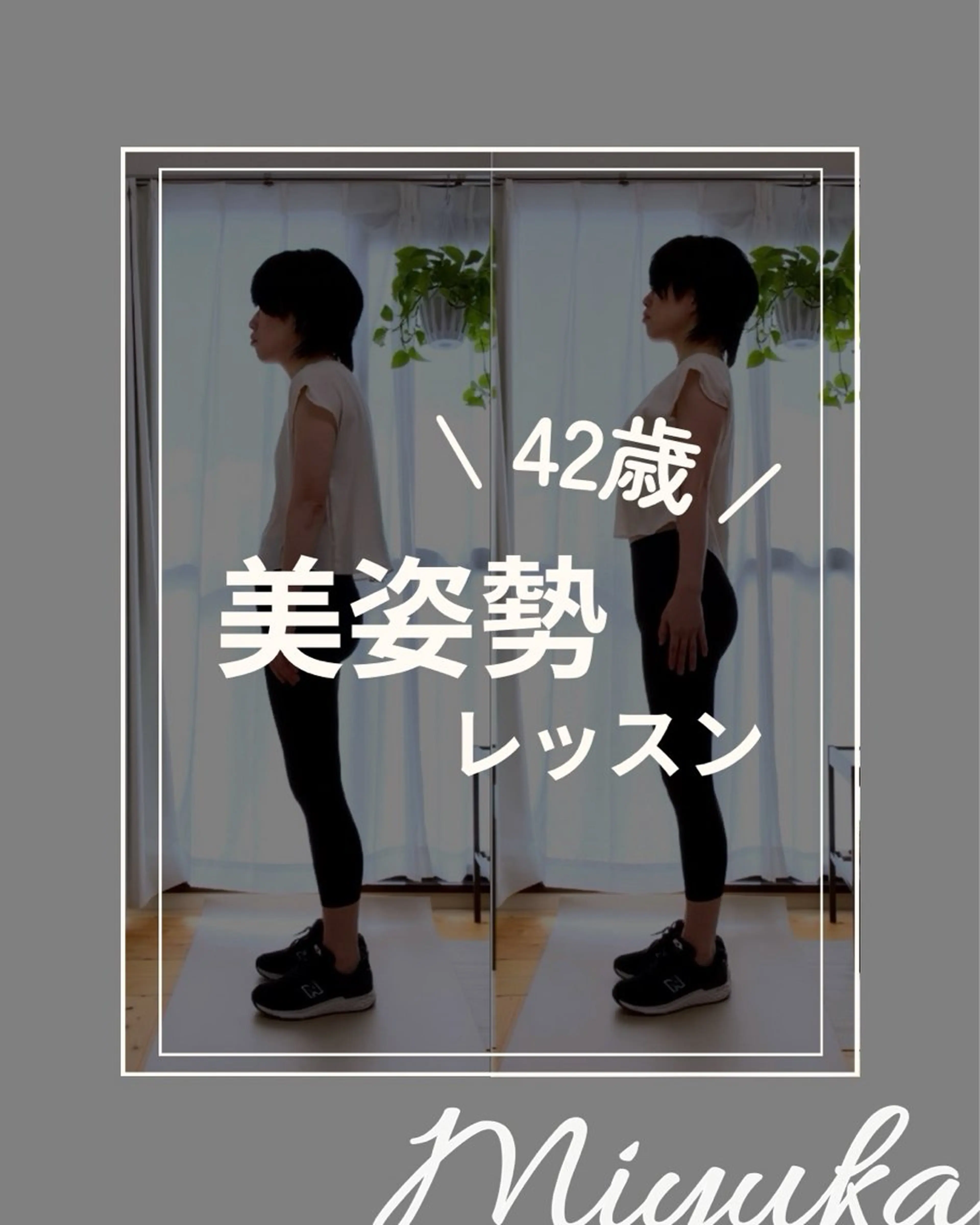 姿勢改善サロン ミュカのエステ・リラクイメージ