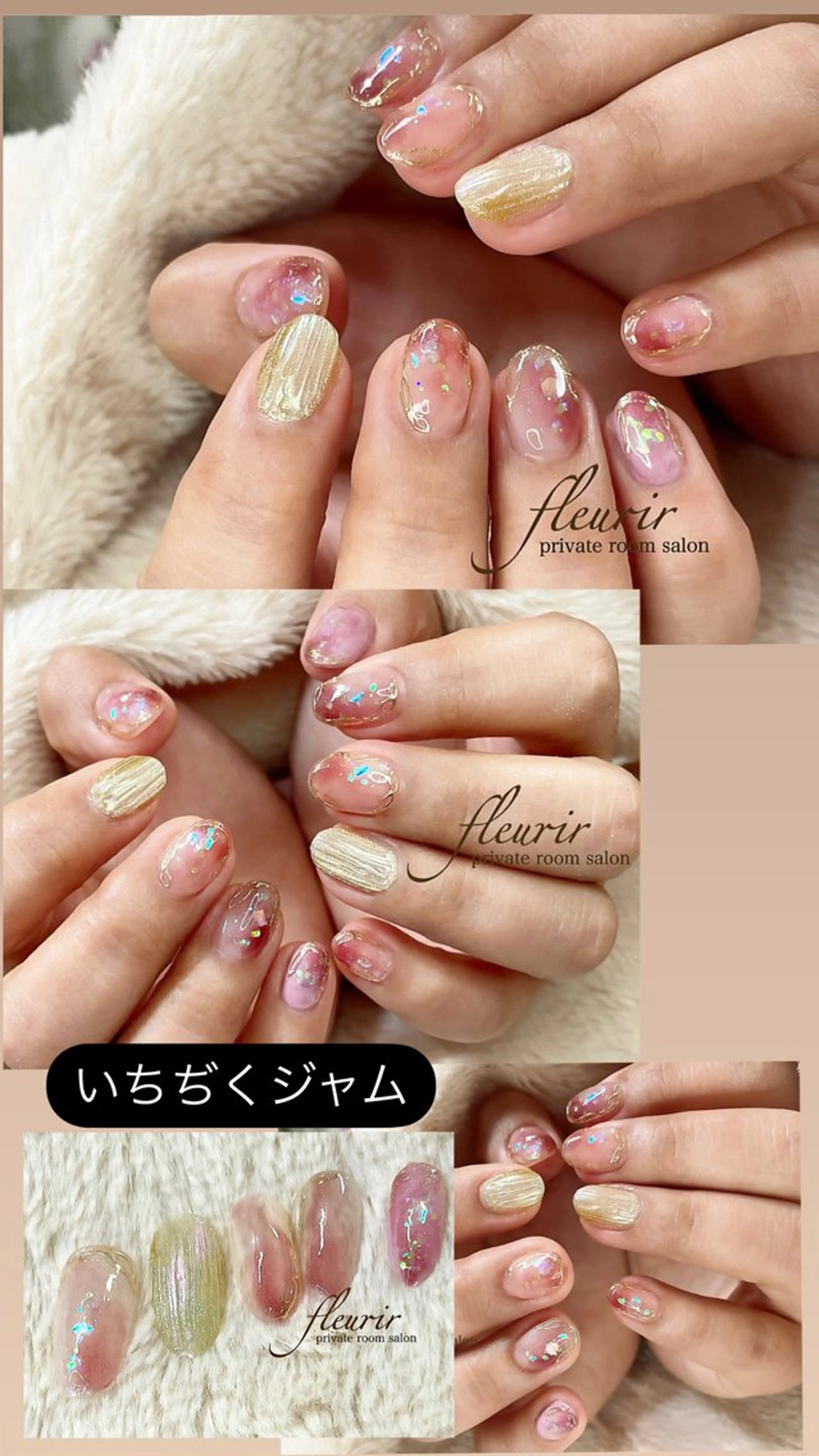 ネイル フルリール 【プライベートサロンのネイルデザイン