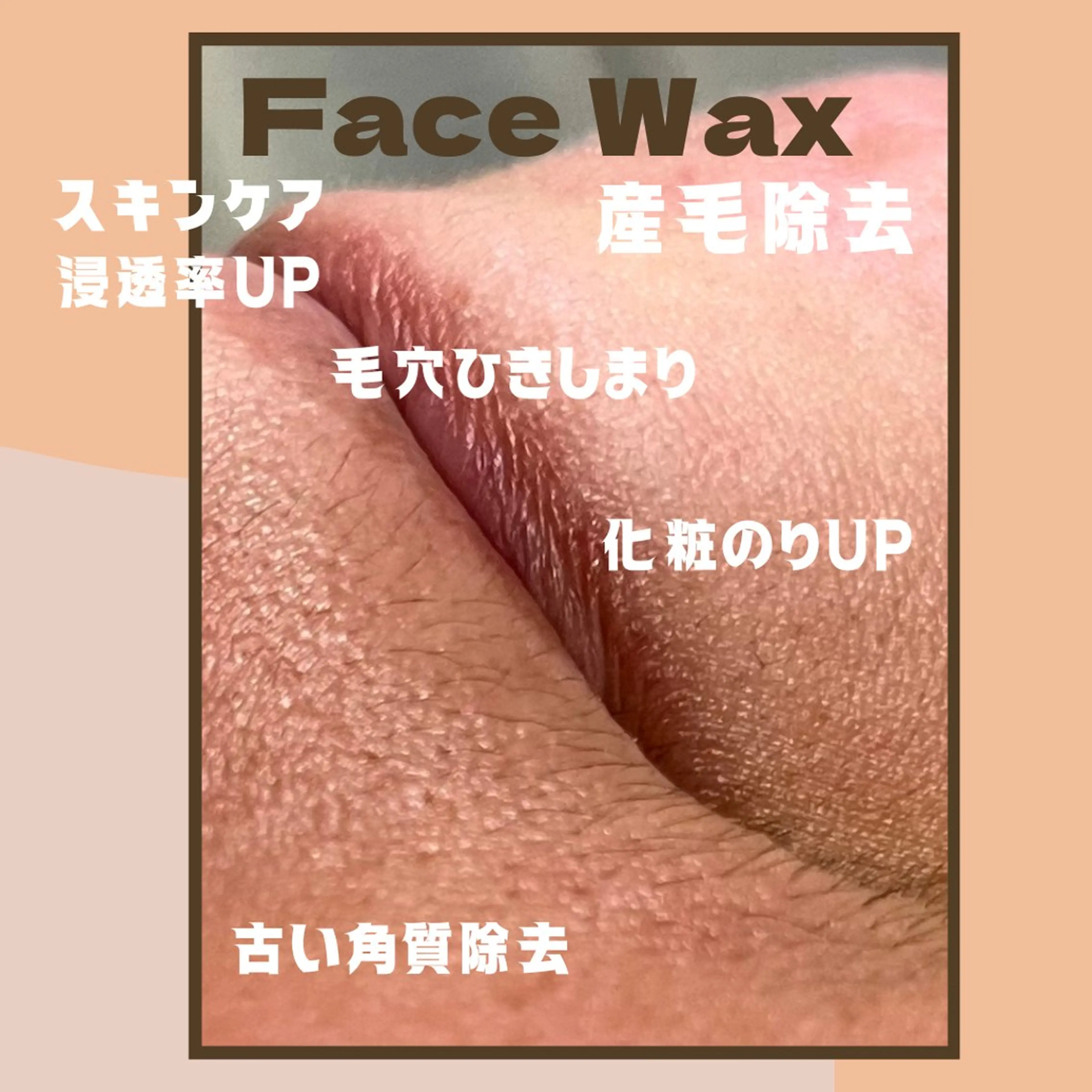 脱毛 kaise makiのエステ・リラクイメージ