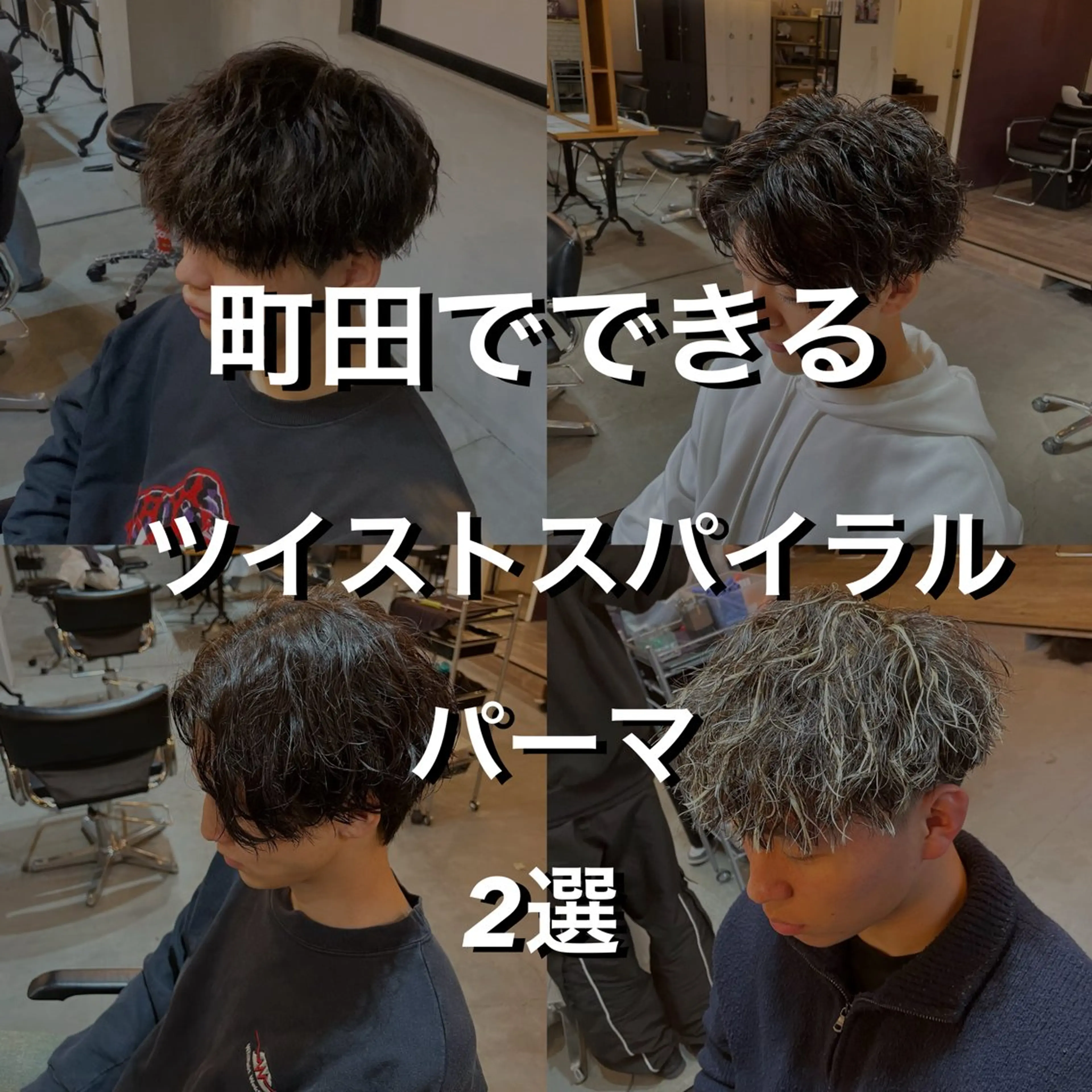 ショート パーマ メンズ 曲がる縮毛矯正 /ニュアンス/結希のヘアスタイル