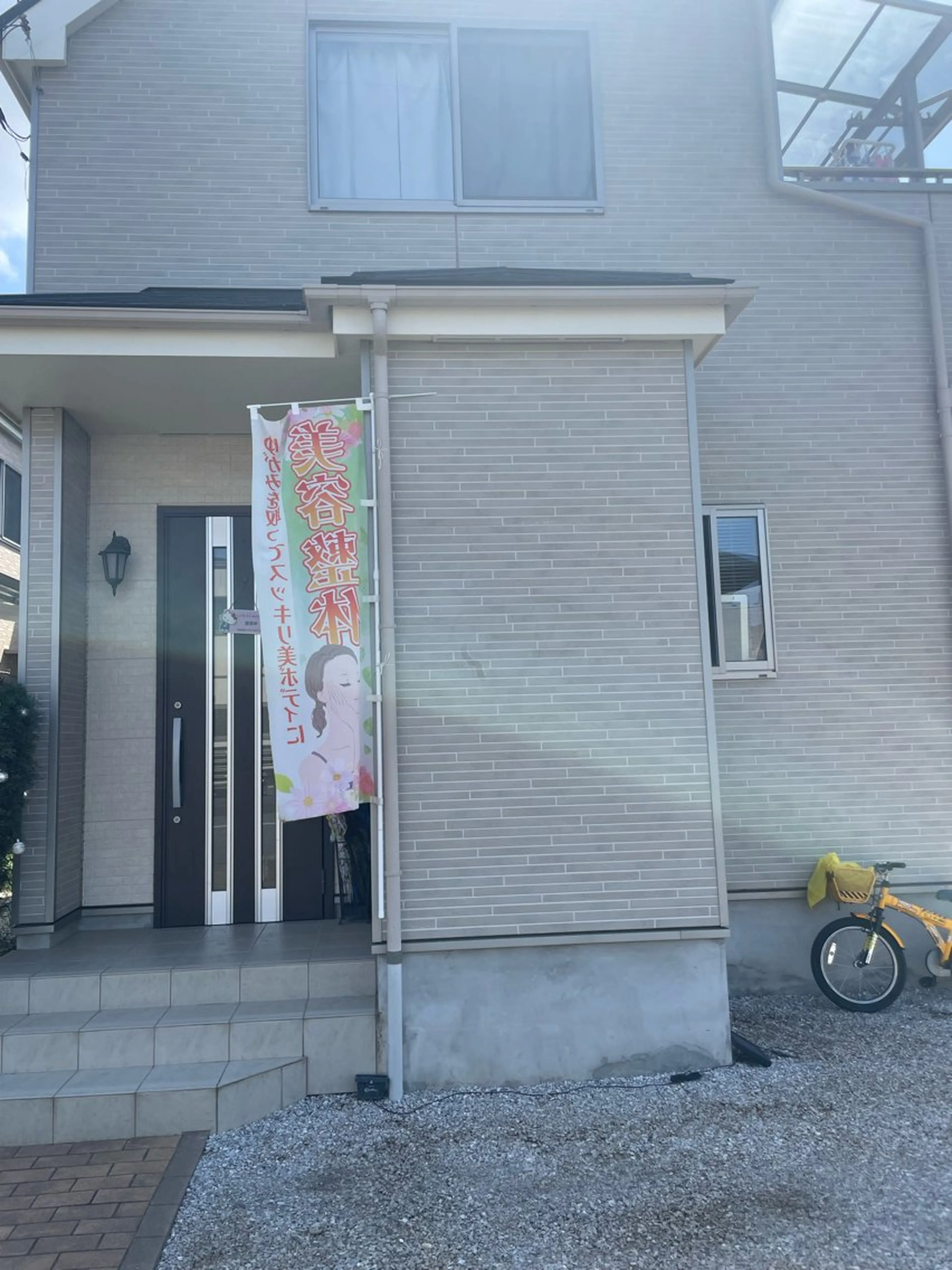 癒し Houseのエステ・リラクイメージ