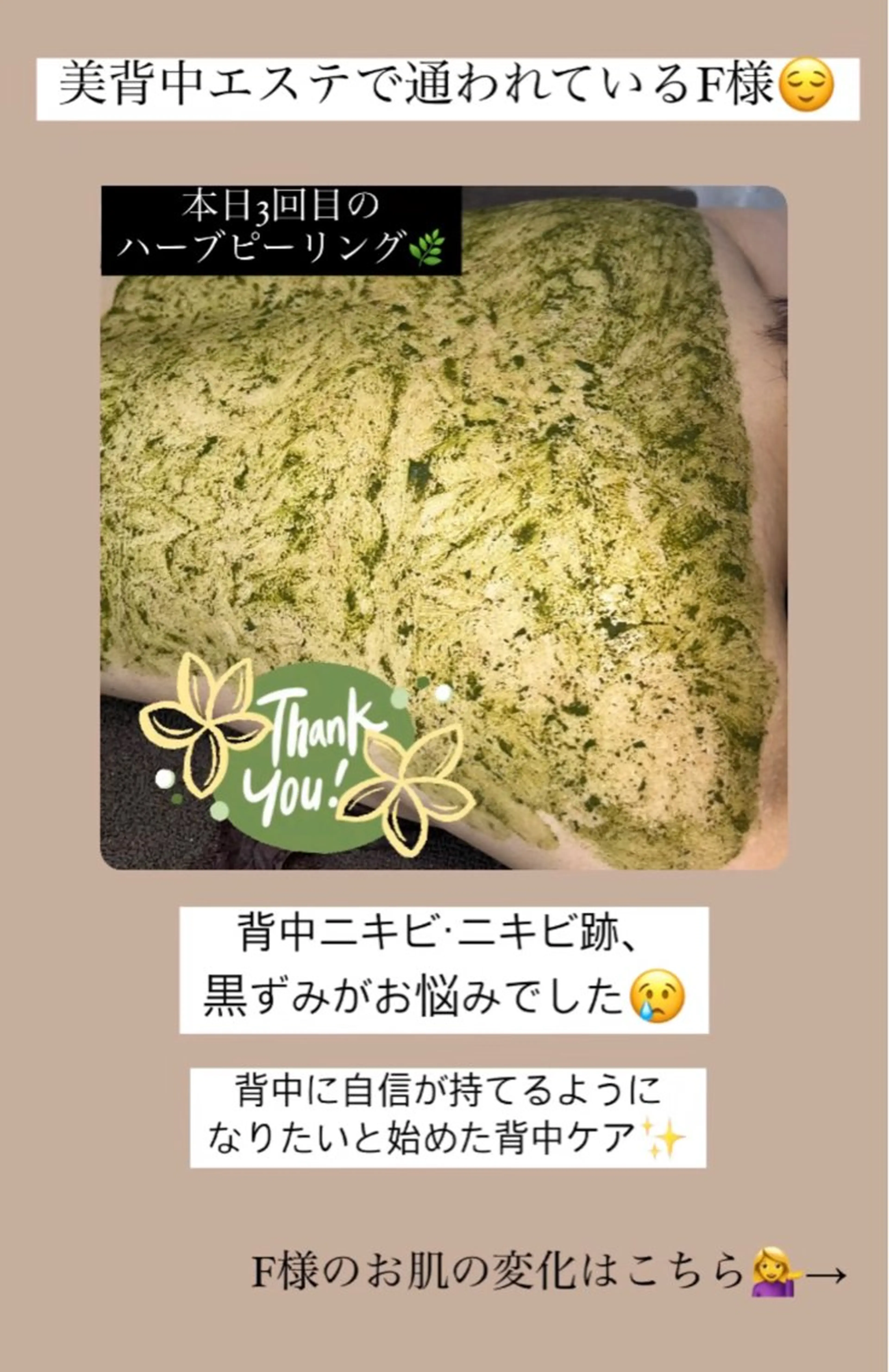 エステ ベラージュ【美背中・ 美尻・フェイシャル】のエステ・リラクイメージ