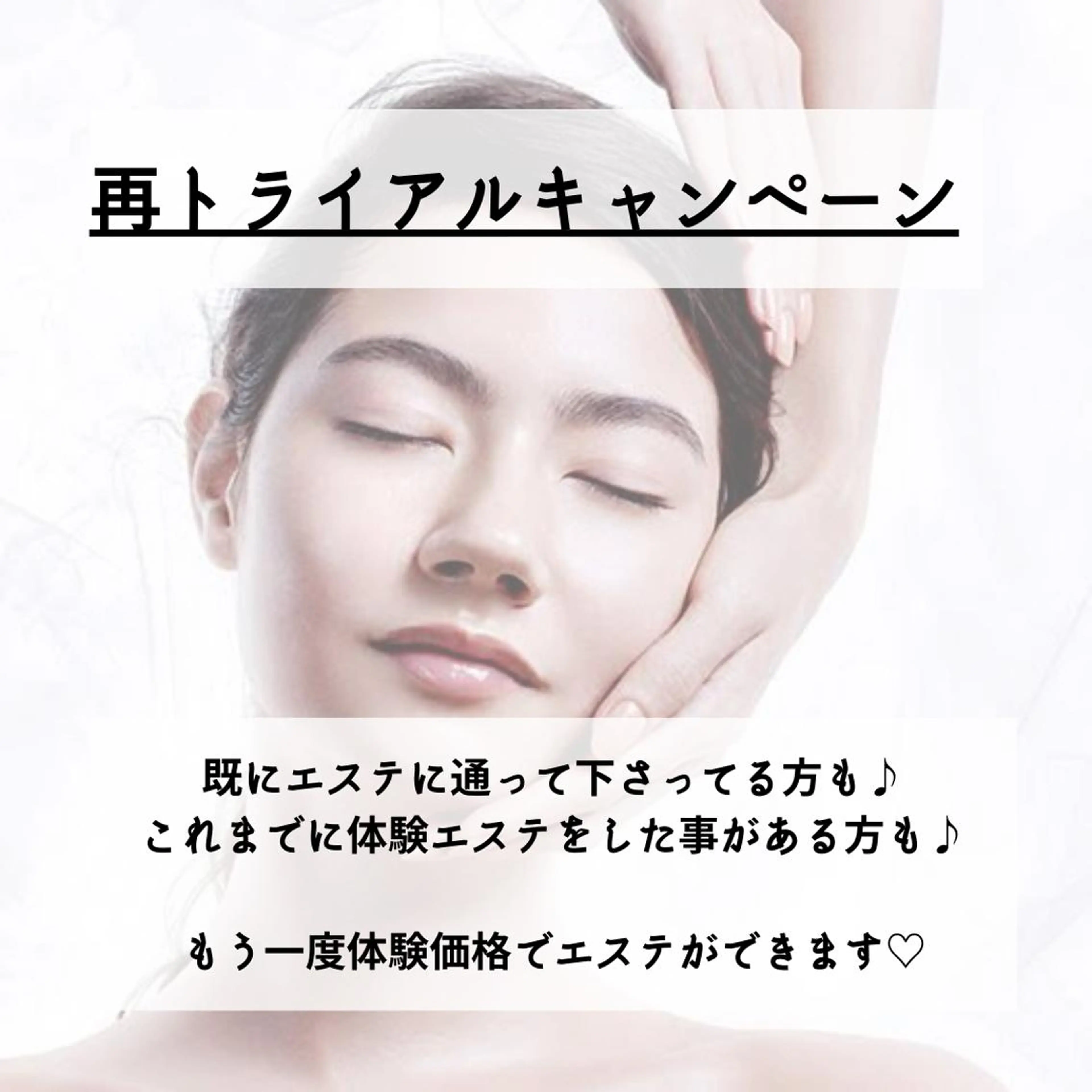 mona💗 中村真夕のエステ・リラクイメージ