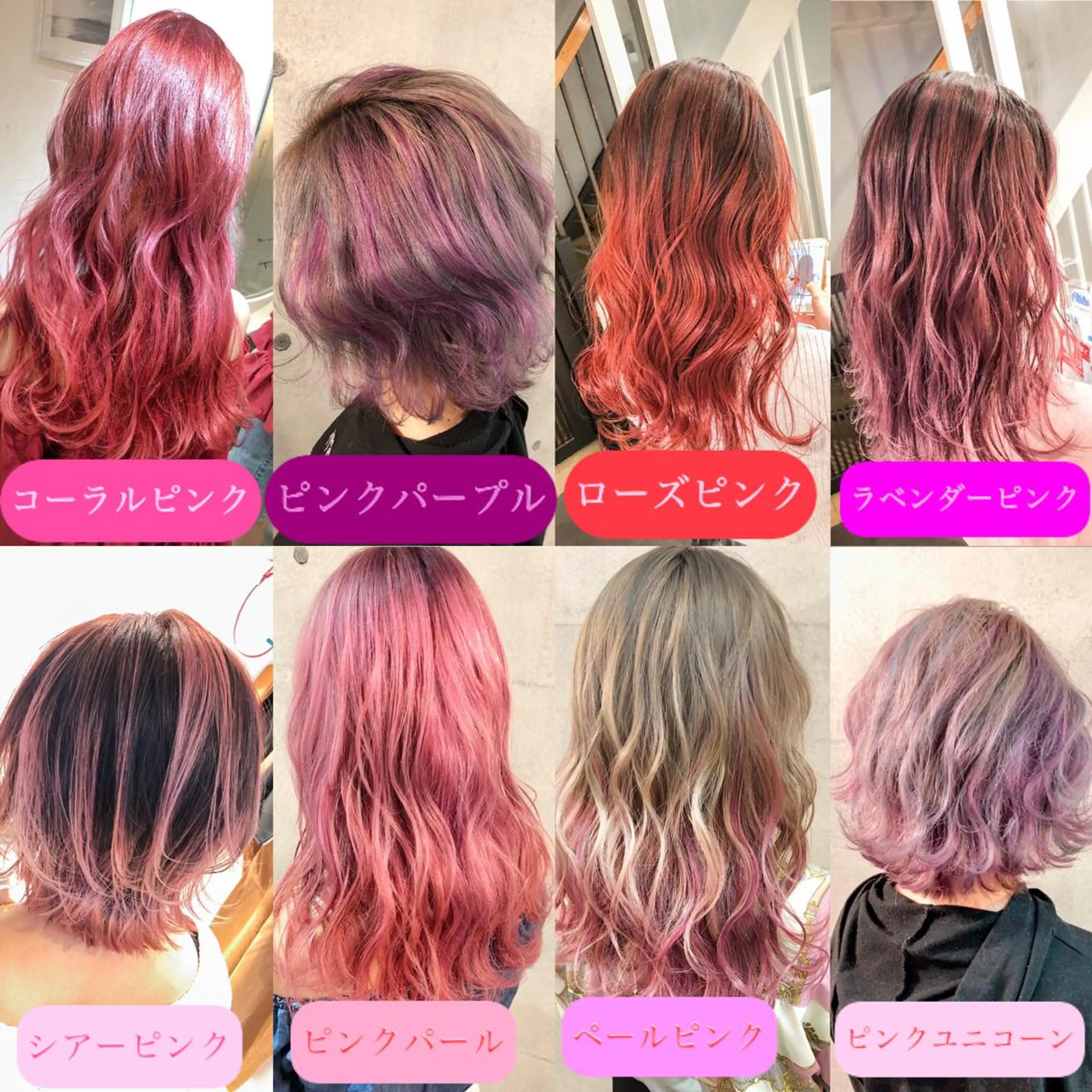 ロング カラー ピンクカラー カット ヘアカラー トリートメント ヘッドスパ レイヤーカット× 髪質改善たもりのヘアスタイル