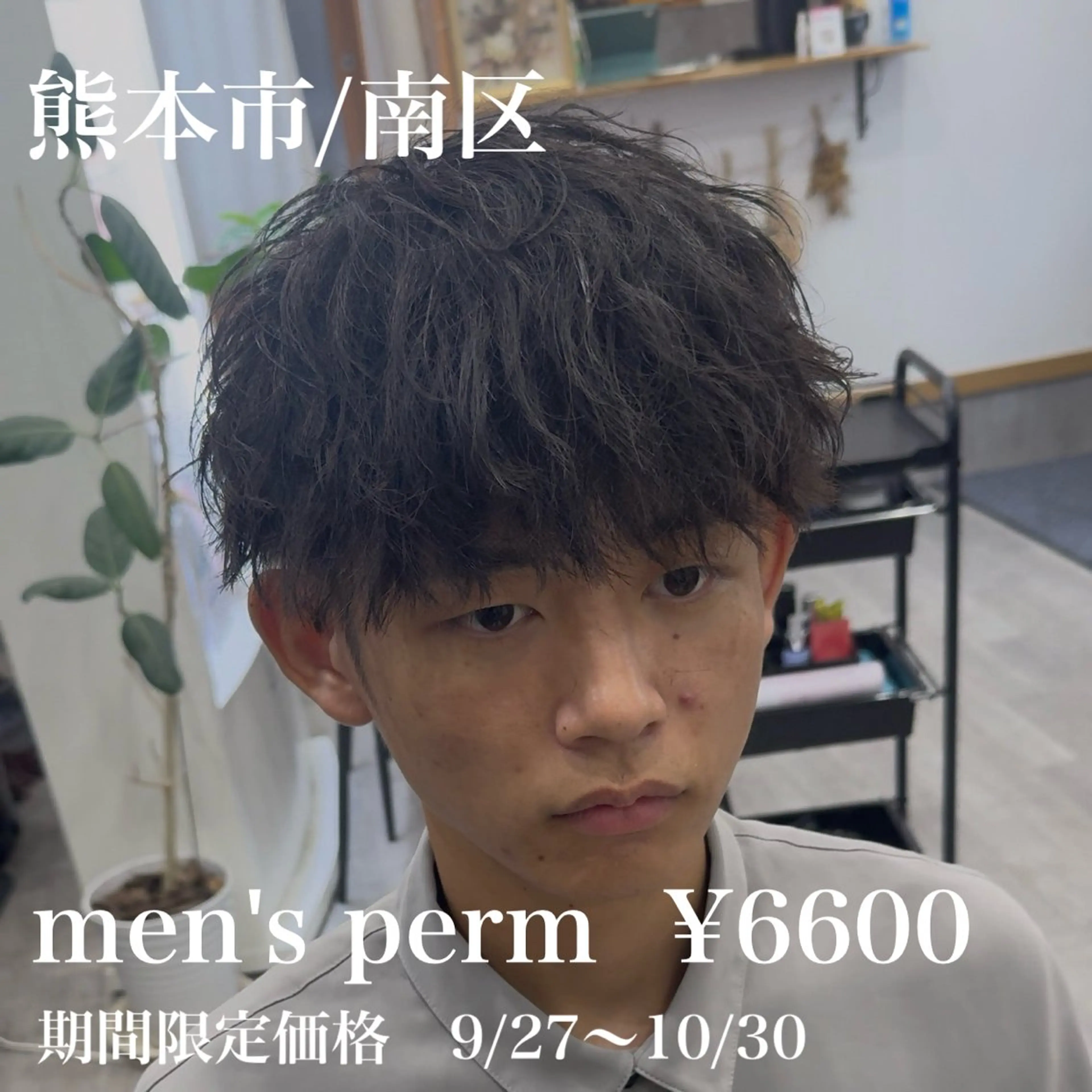 パーマ メンズ カット パーマ &tigre 佐藤秀太のヘアスタイル