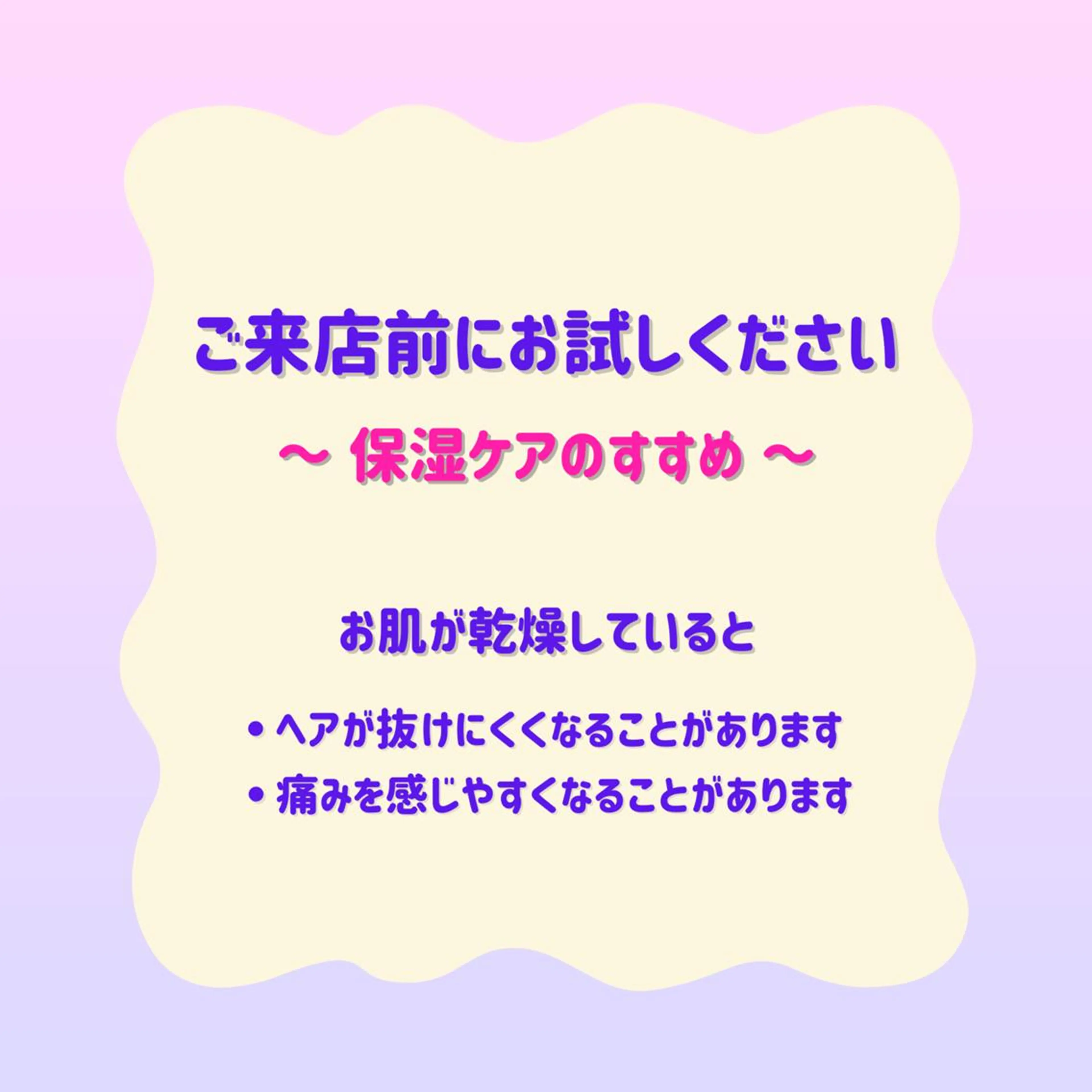 SUCRE銀座 ヤマグチのエステ・リラクイメージ