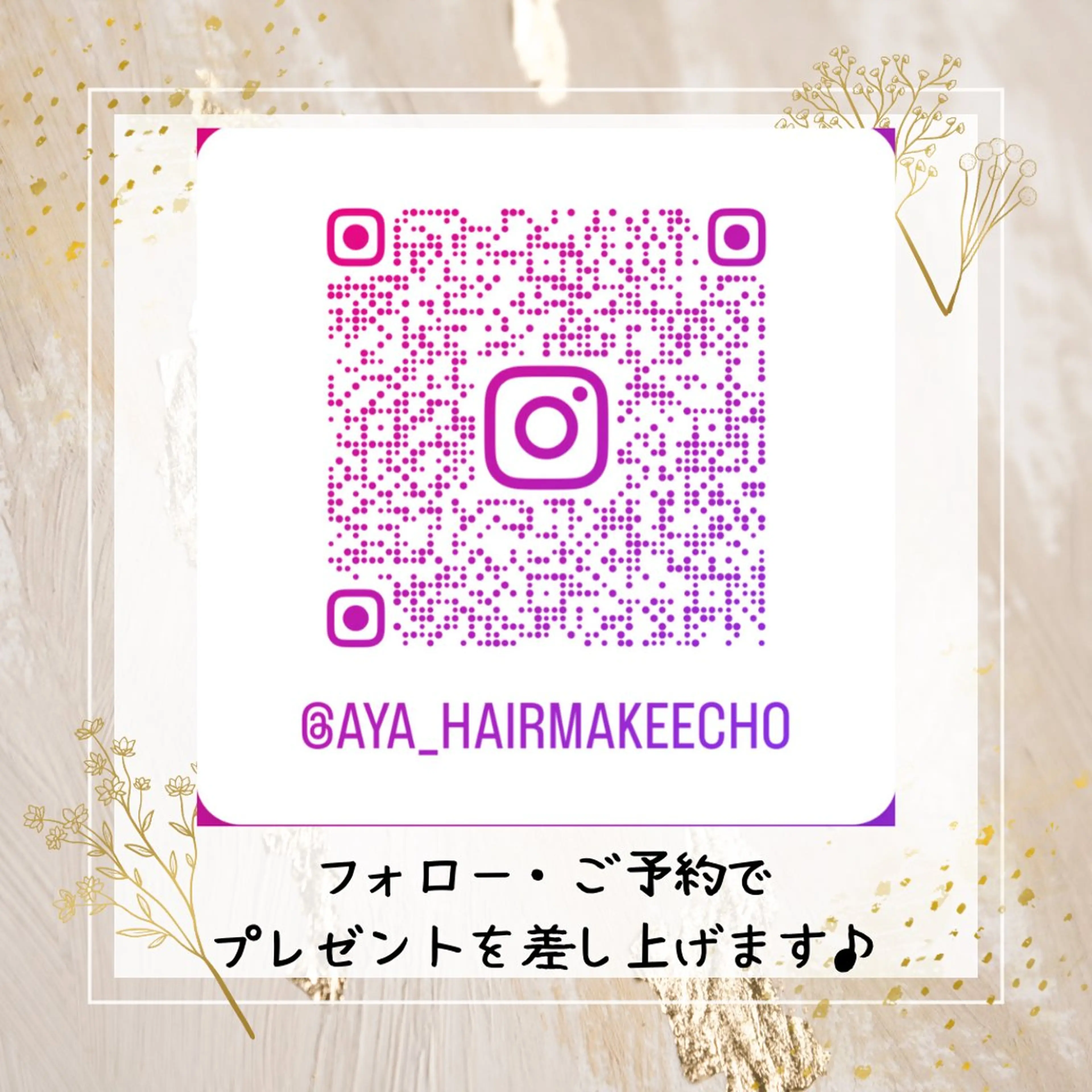 hair make echo 大橋亜弥のエステ・リラクイメージ