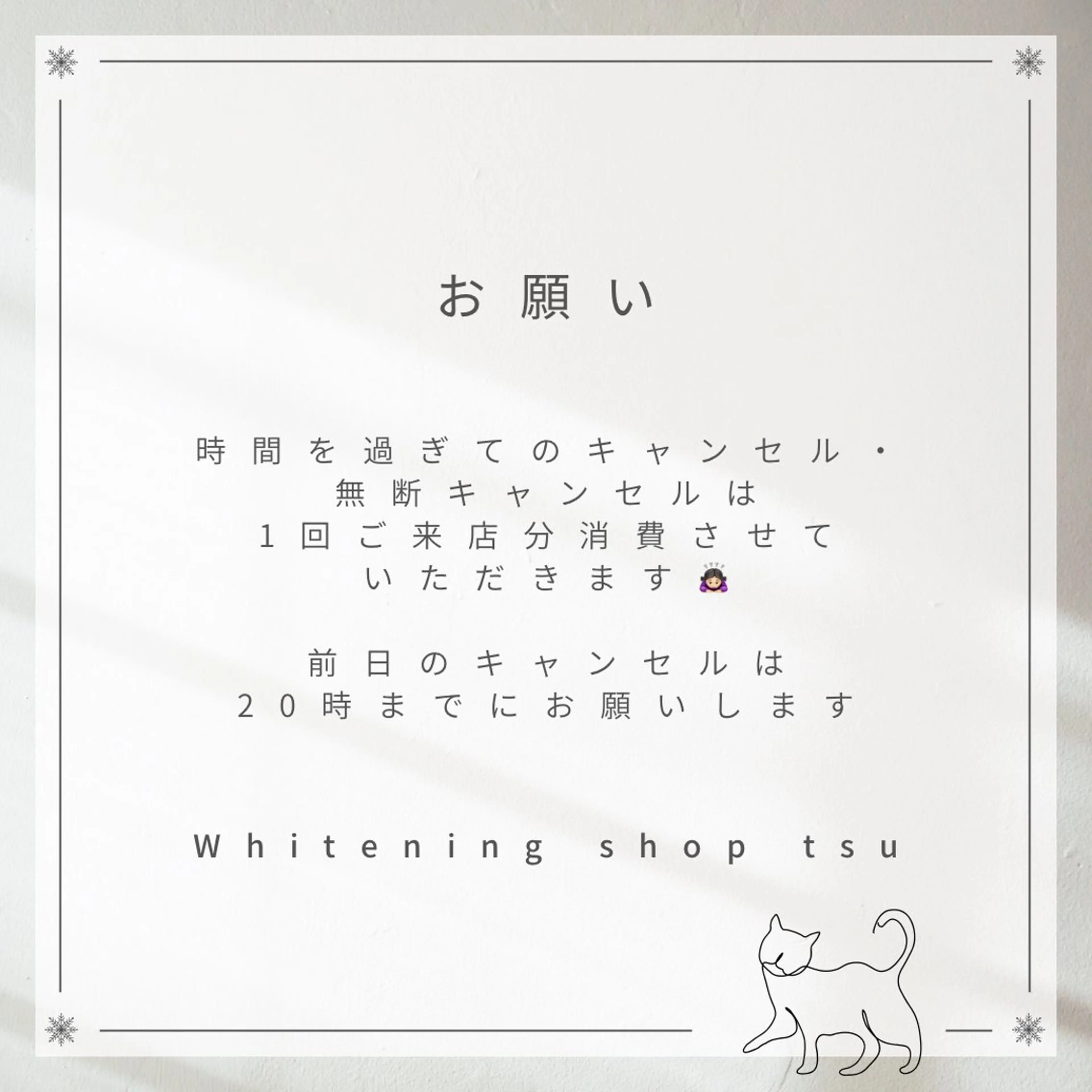 その他 ホワイトニング ショップ津店のその他イメージ