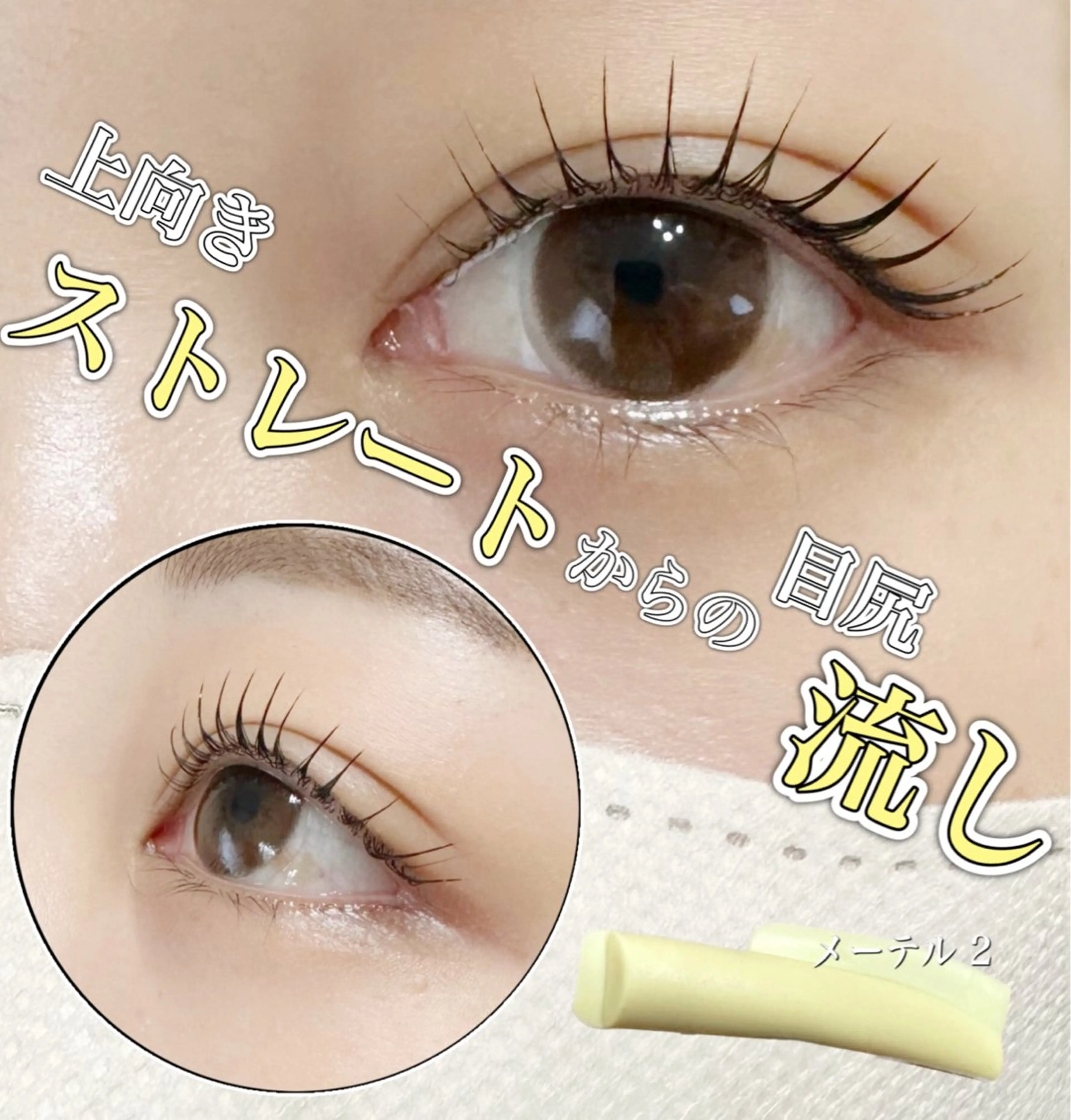 マツエク・マツパ マツパ charm所属・charm 【📍大名】のマツエク・マツパデザイン