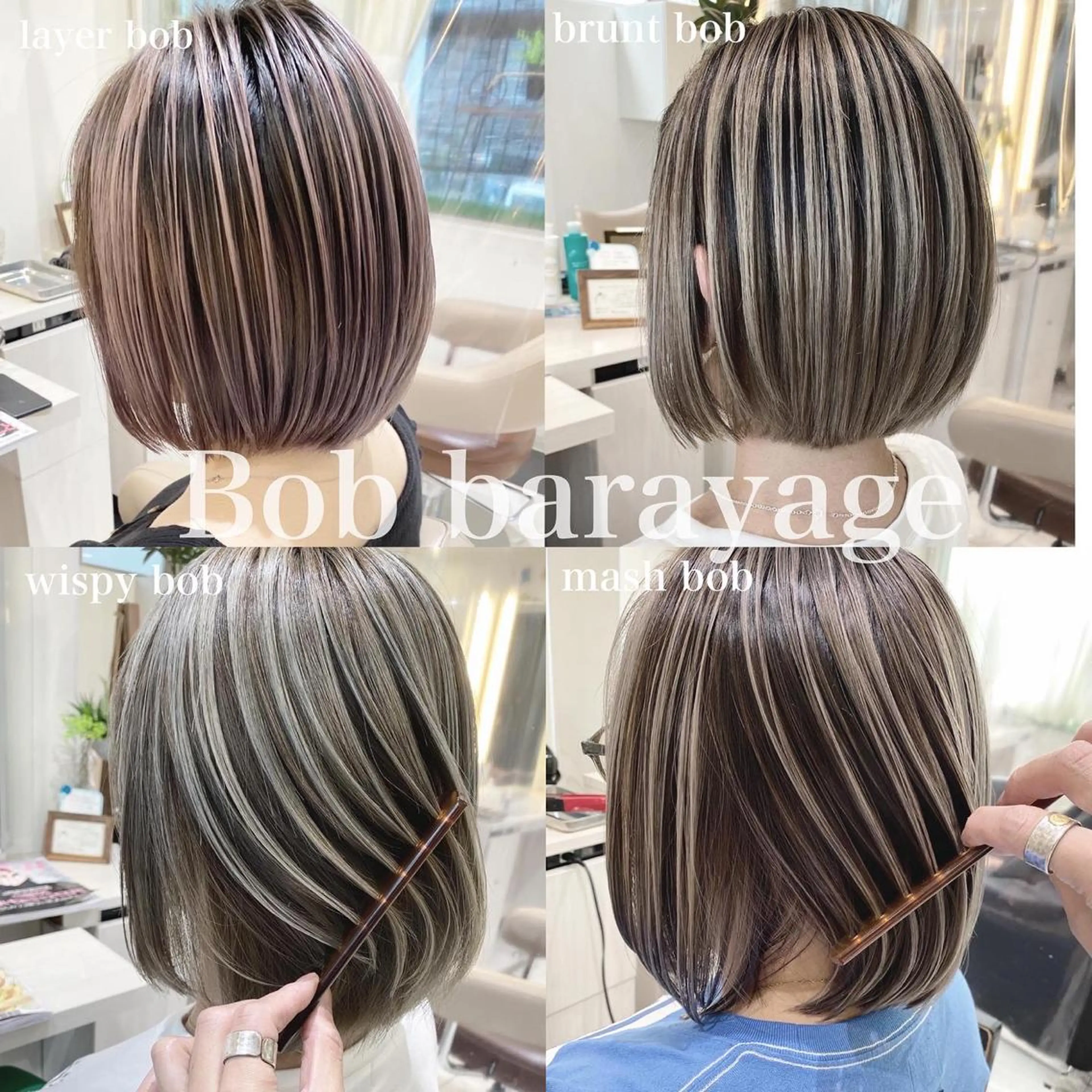 ミディアム カラー バレイヤージュ ボブ 髪質改善 レイヤーカット カット ヘアカラー トリートメント 山崎俊輔/髪質改善 /バレイヤージュのヘアスタイル