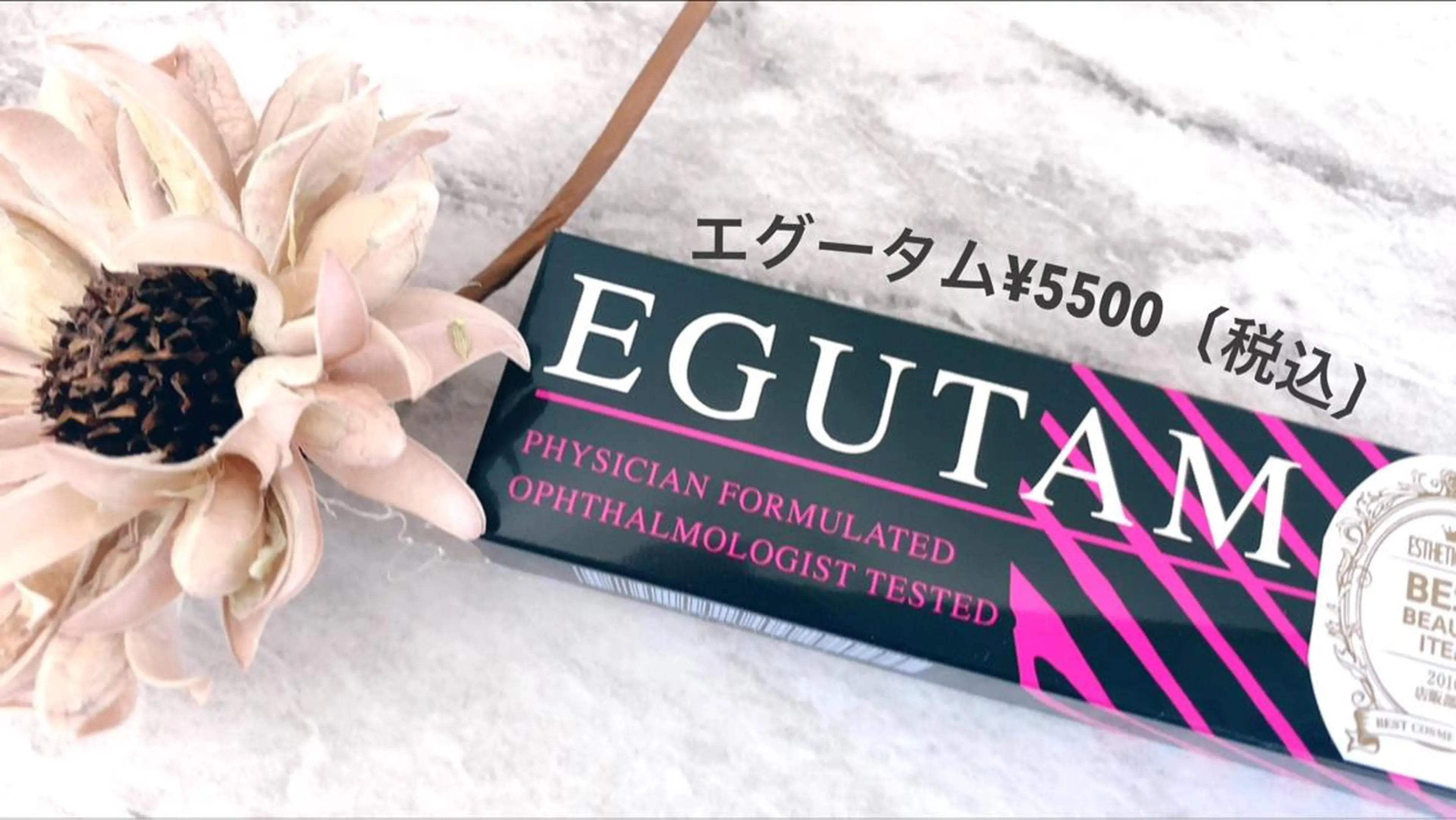 マツエク・マツパ 貴志 ゆかりのマツエク・マツパデザイン