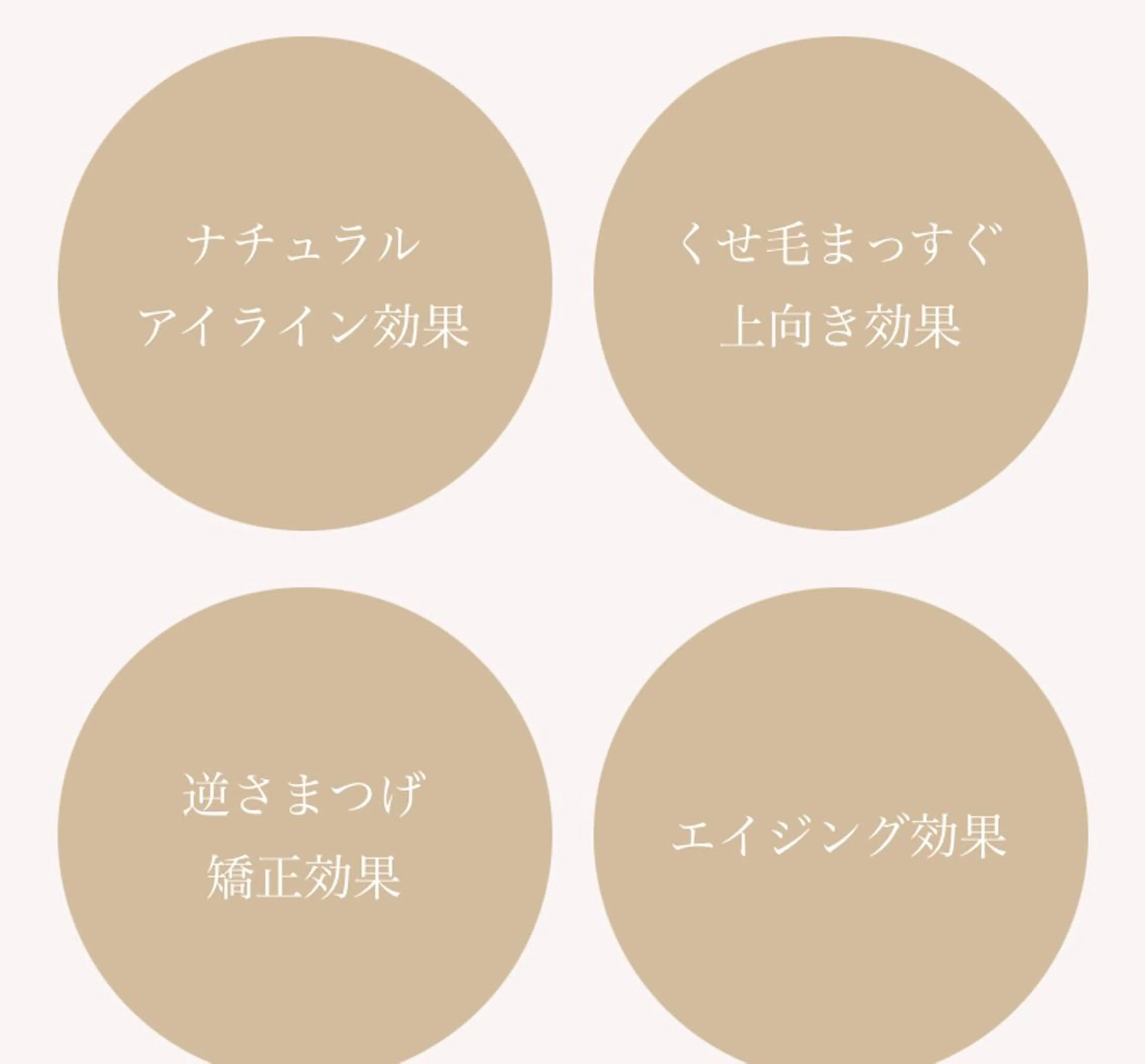 マツエク・マツパ 0's【エンズ】 田中のマツエク・マツパデザイン