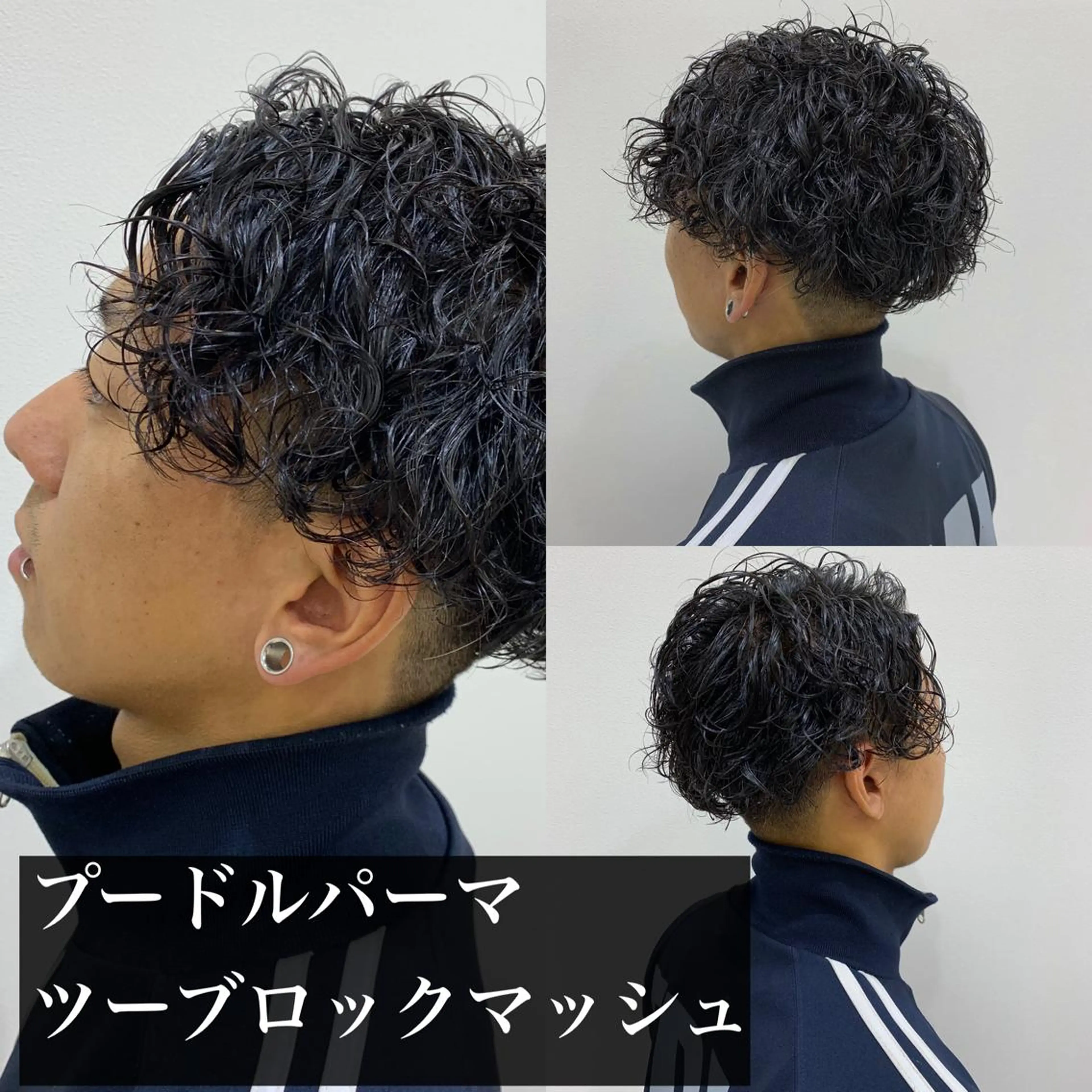 ショート パーマ メンズ マッシュ メンズパーマ プードルパーマ ツーブロック プードルパーマ カット パーマ トリートメント ヘアセット メンズサロン ANSWERのヘアスタイル