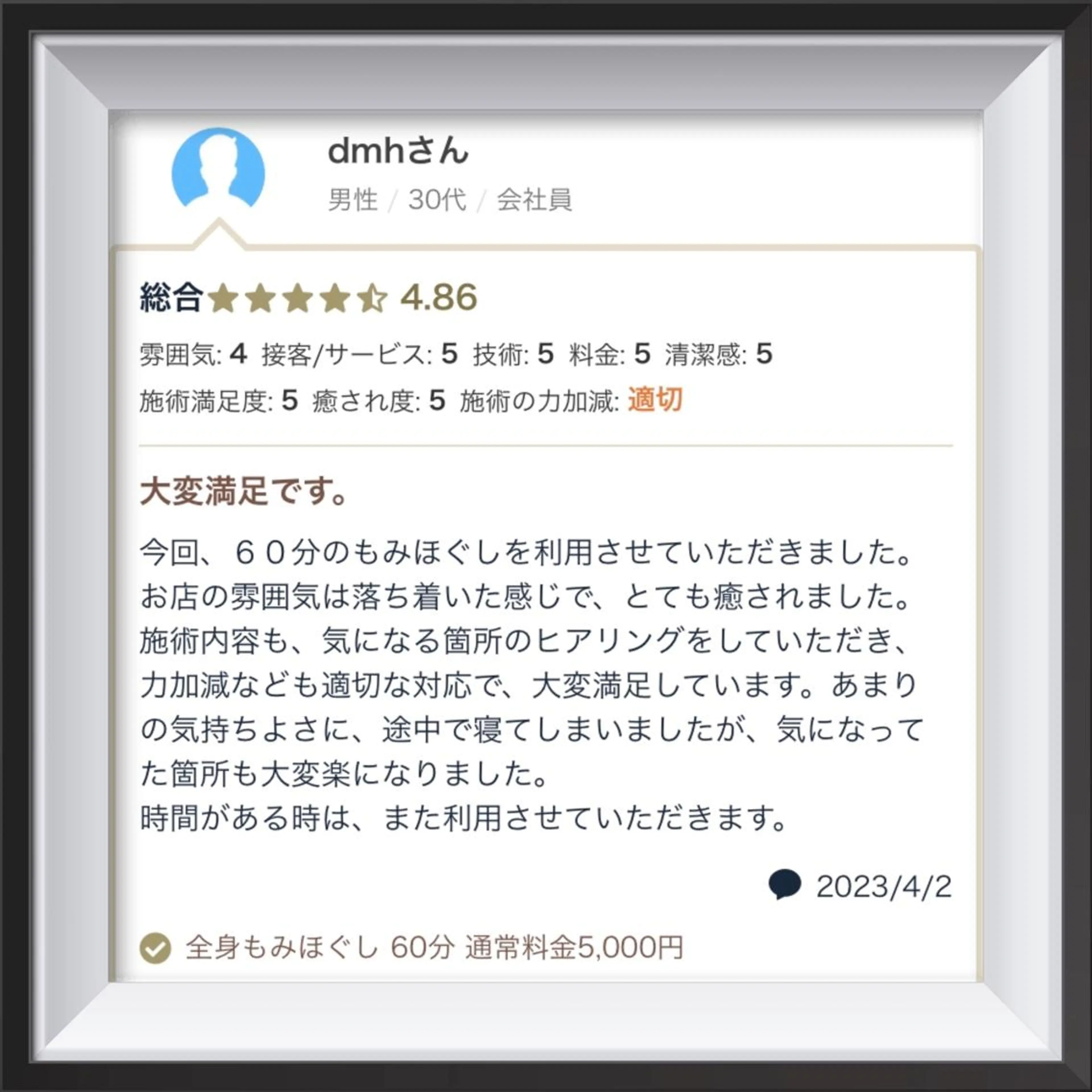 男性セラピスト名古屋 川島のエステ・リラクイメージ