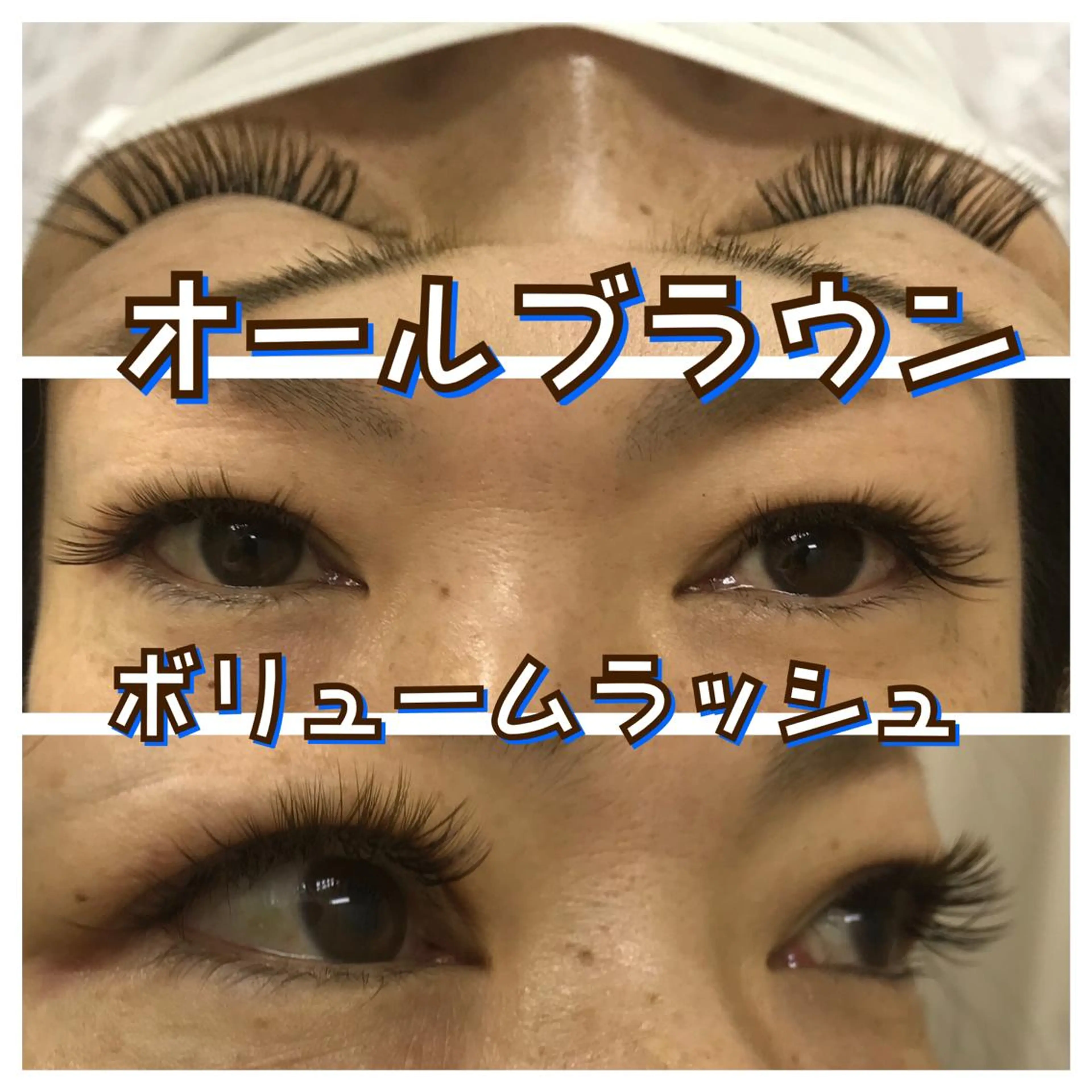 マツエク・マツパ カラーマツエク ボリュームラッシュ linda lashesのマツエク・マツパデザイン