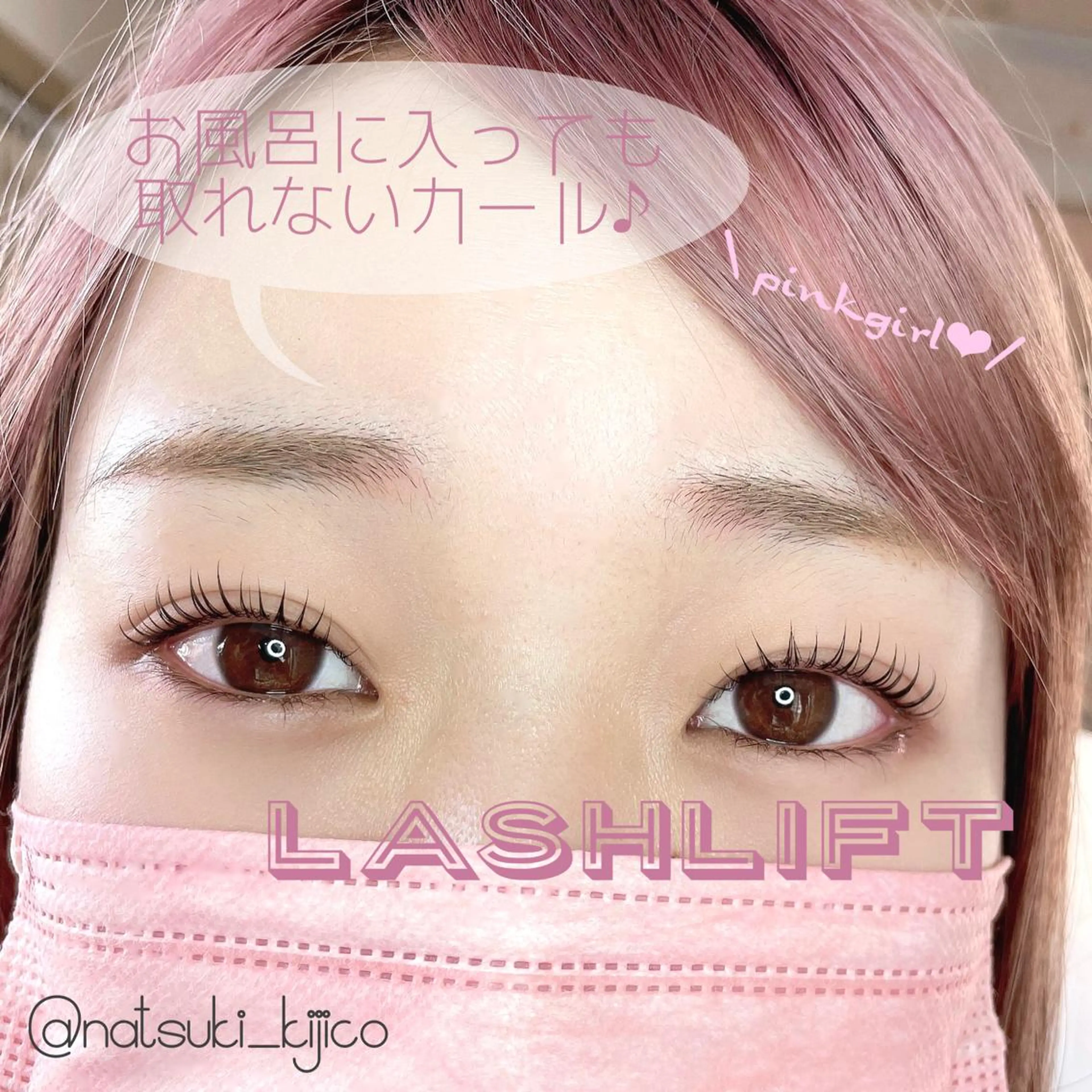 マツエク・マツパ kijico 志木駅のマツエク・マツパデザイン