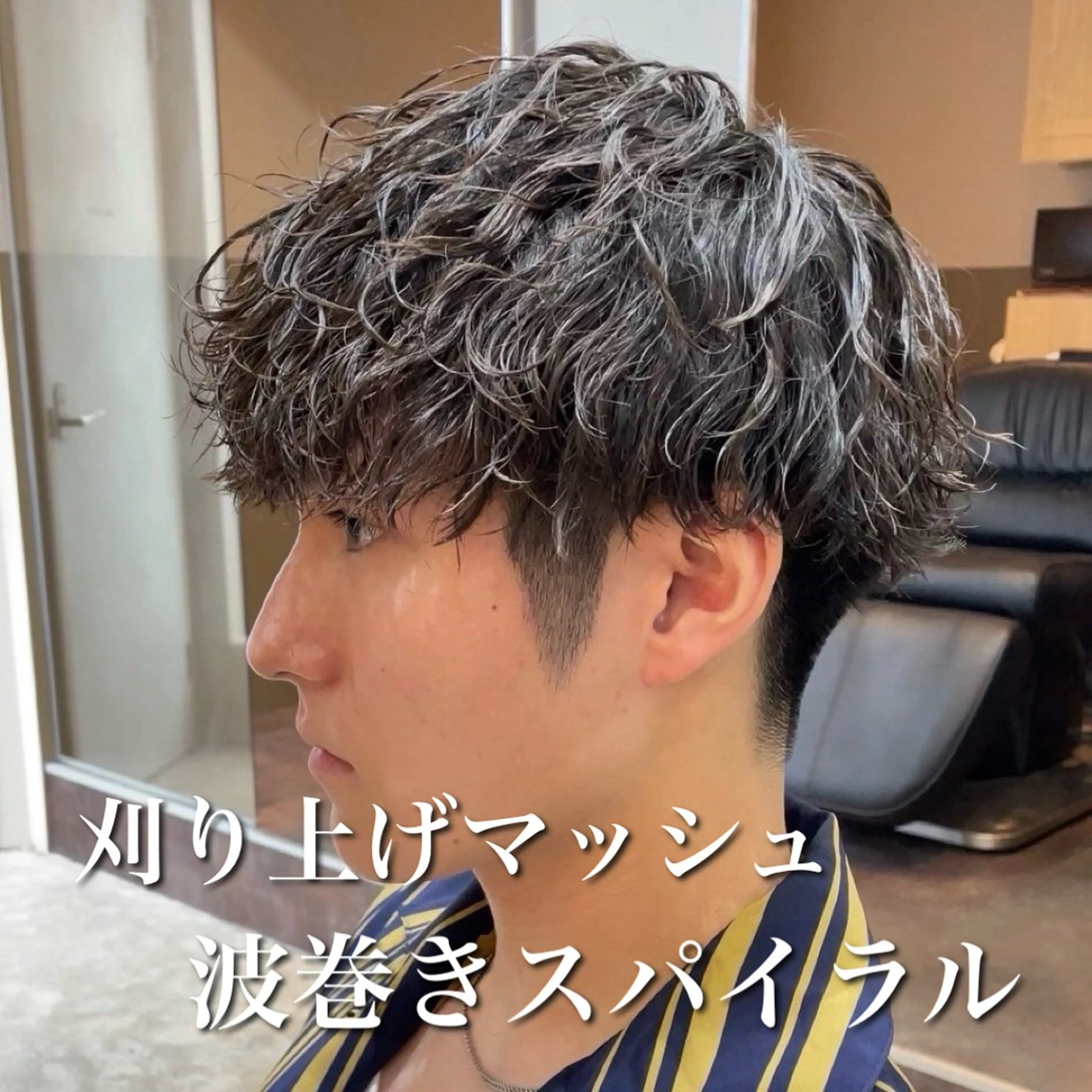 ショート パーマ メンズ センターパート メンズハイライト メンズメッシュ メンズパーマ スパイキーショート 中崎町メンズパーマ/ シャドウ/山下拓実のヘアスタイル